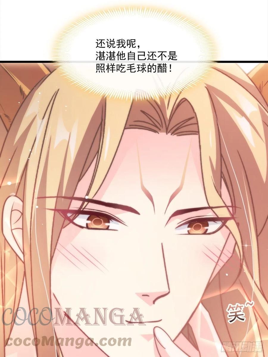 魔神的新娘韩漫全集-071 荣耀之神夜店卖舞无删减无遮挡章节图片 