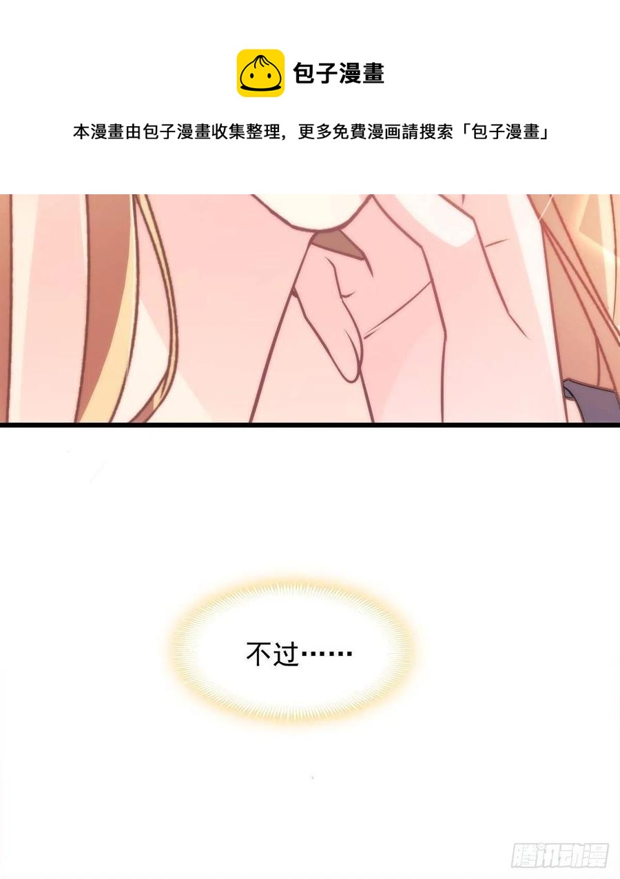 魔神的新娘韩漫全集-071 荣耀之神夜店卖舞无删减无遮挡章节图片 