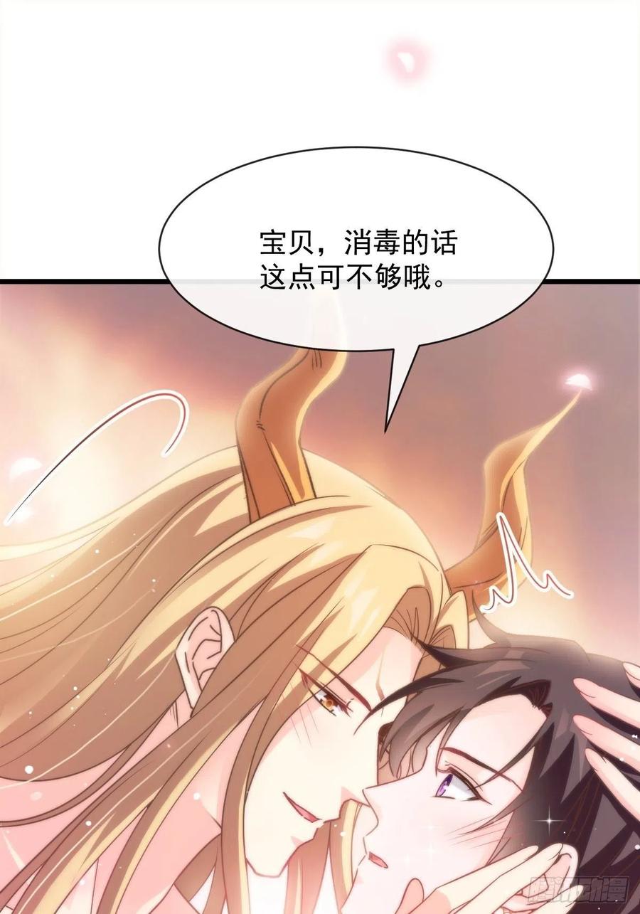 魔神的新娘韩漫全集-071 荣耀之神夜店卖舞无删减无遮挡章节图片 