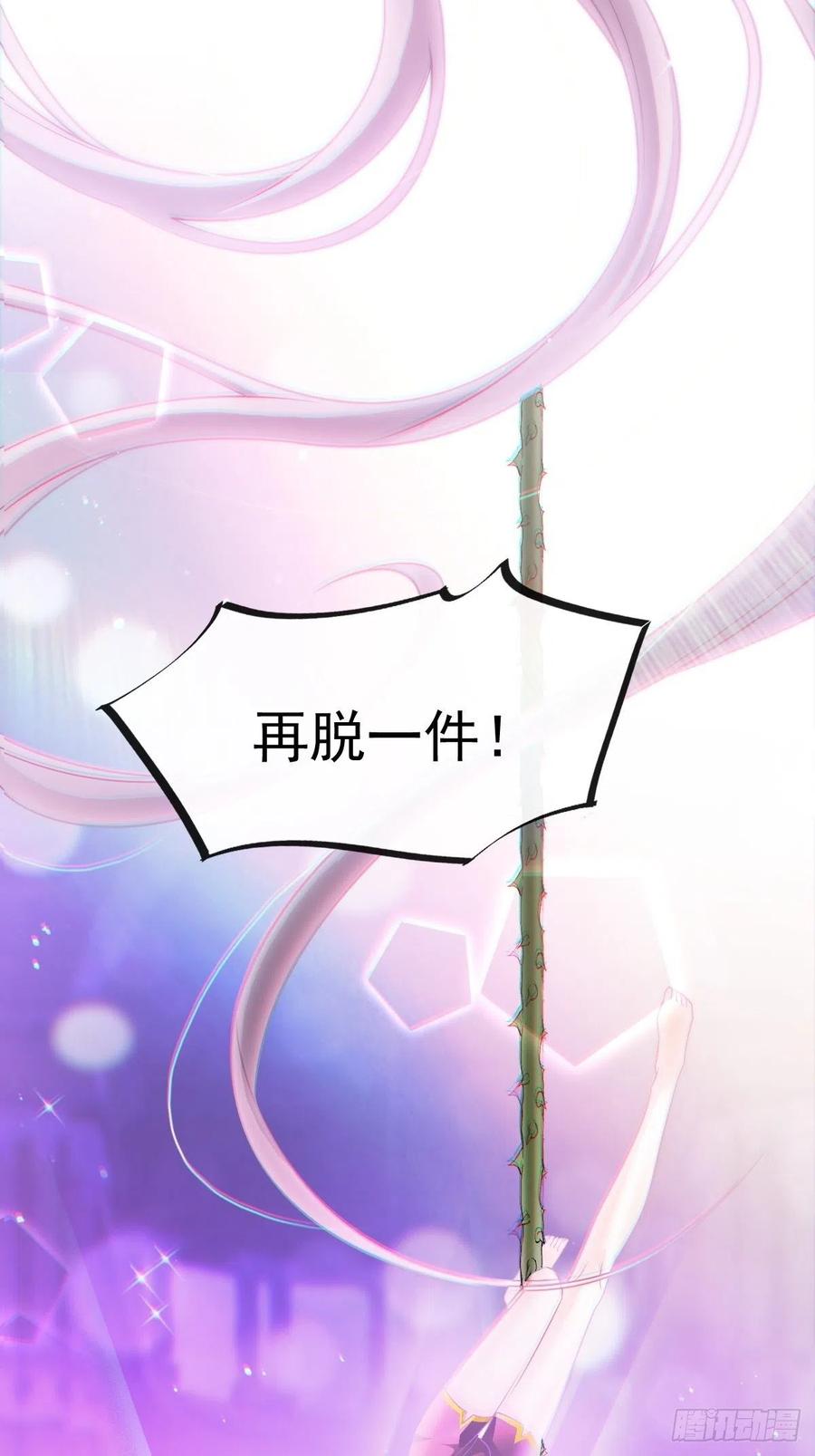 魔神的新娘韩漫全集-071 荣耀之神夜店卖舞无删减无遮挡章节图片 