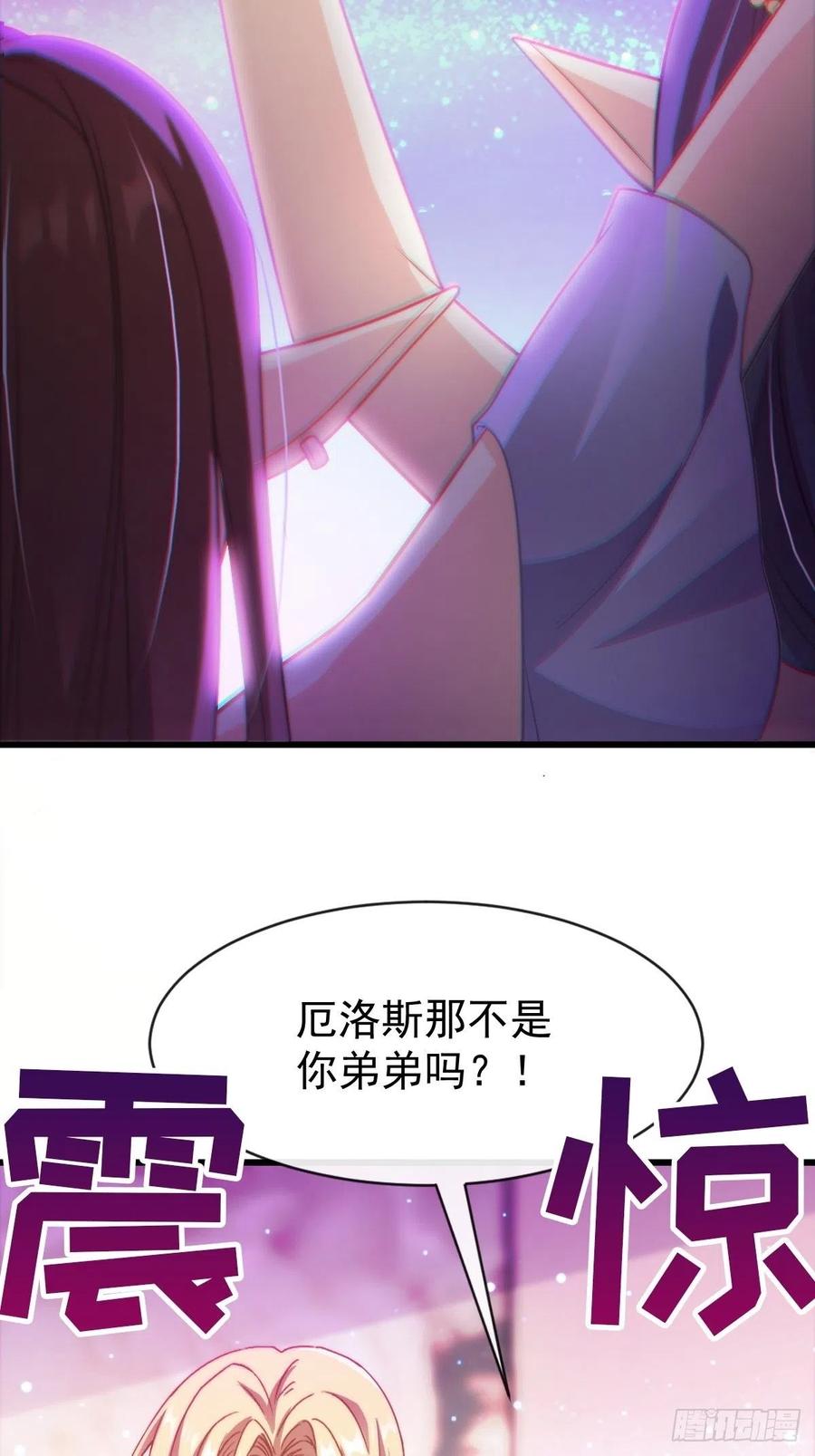 魔神的新娘韩漫全集-071 荣耀之神夜店卖舞无删减无遮挡章节图片 