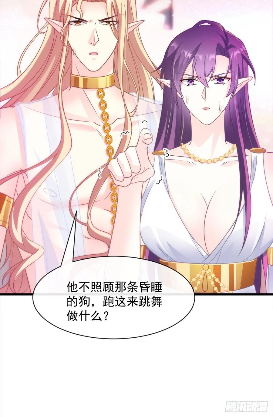 魔神的新娘韩漫全集-071 荣耀之神夜店卖舞无删减无遮挡章节图片 
