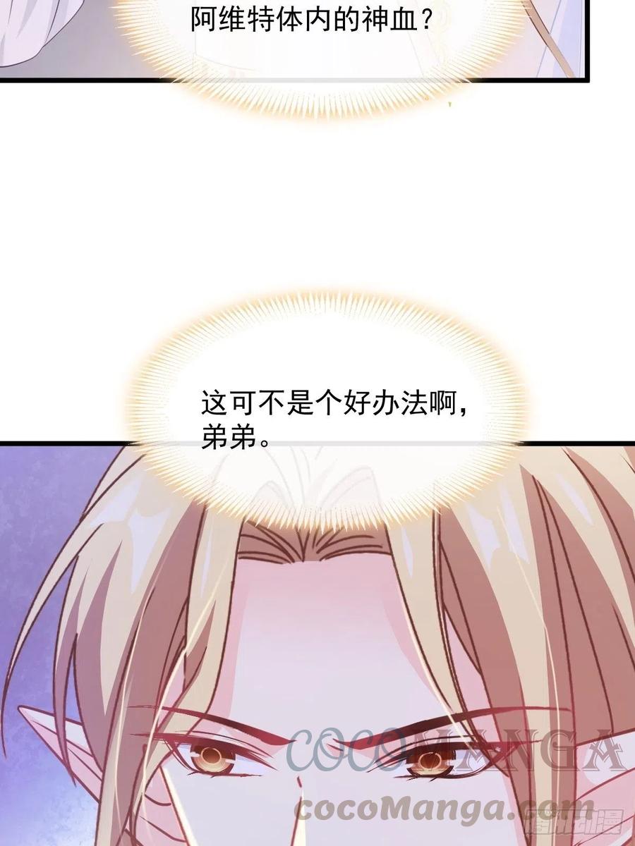 魔神的新娘韩漫全集-071 荣耀之神夜店卖舞无删减无遮挡章节图片 