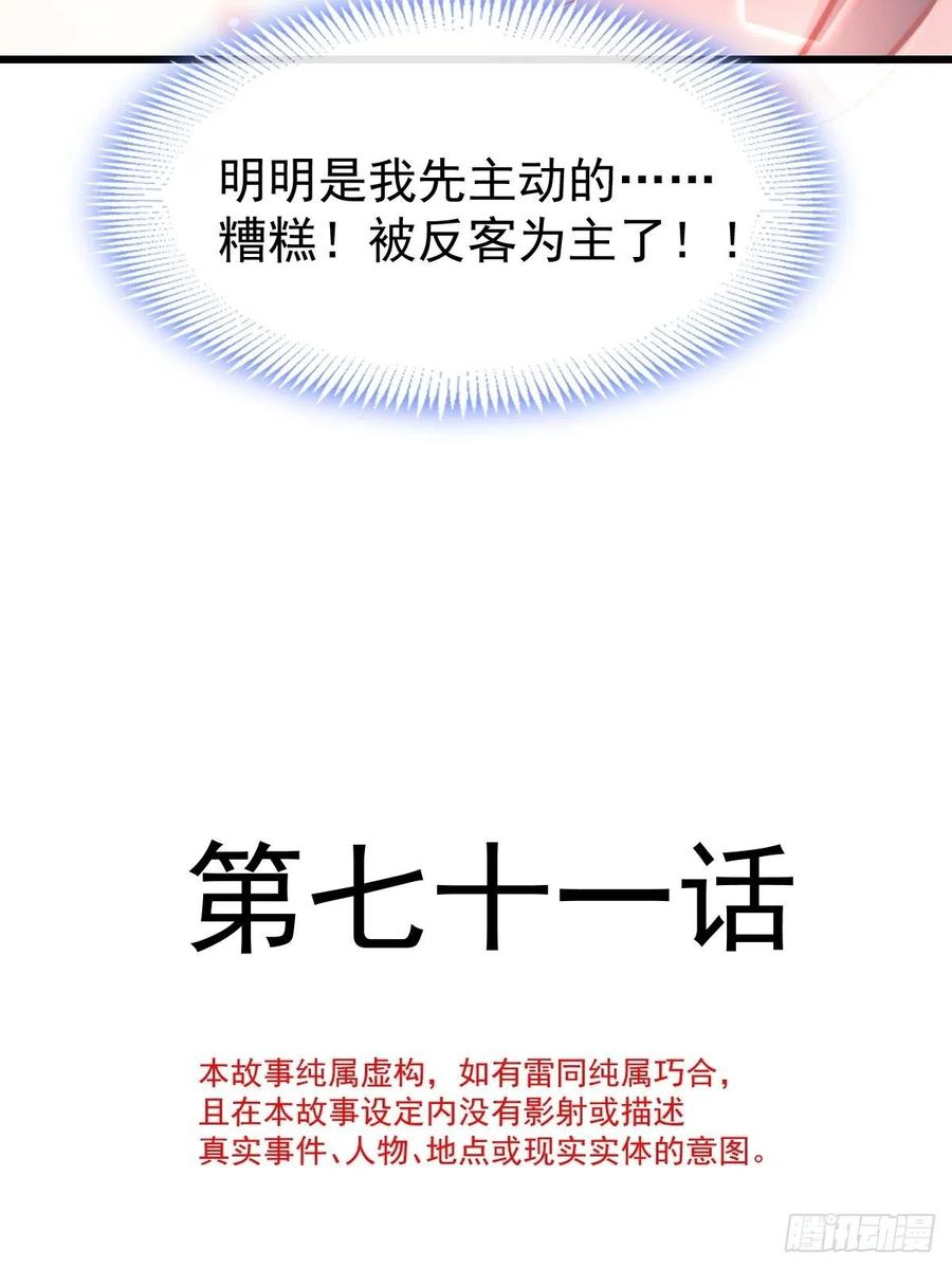 魔神的新娘韩漫全集-071 荣耀之神夜店卖舞无删减无遮挡章节图片 