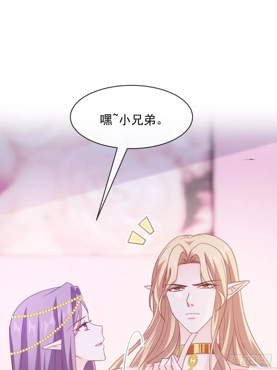 魔神的新娘韩漫全集-071 荣耀之神夜店卖舞无删减无遮挡章节图片 