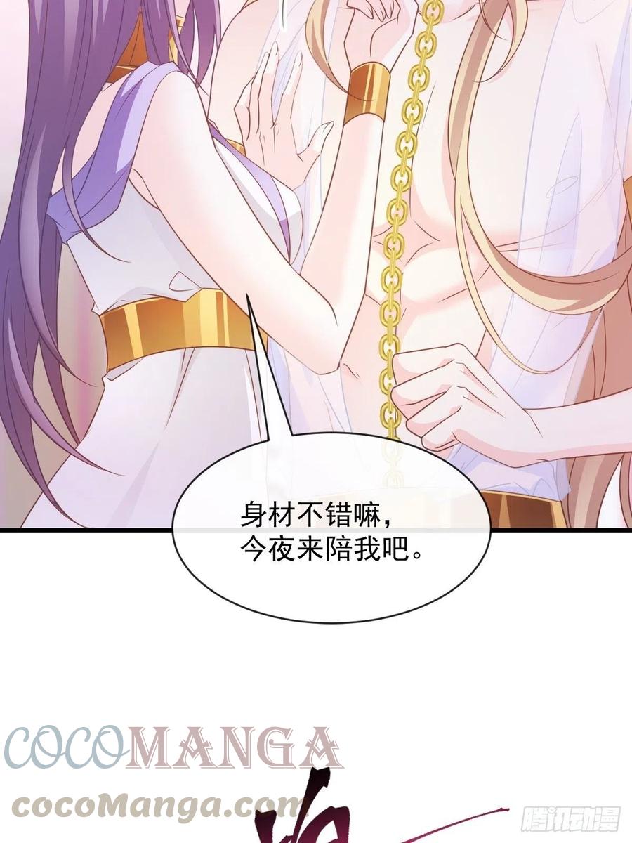 魔神的新娘韩漫全集-071 荣耀之神夜店卖舞无删减无遮挡章节图片 