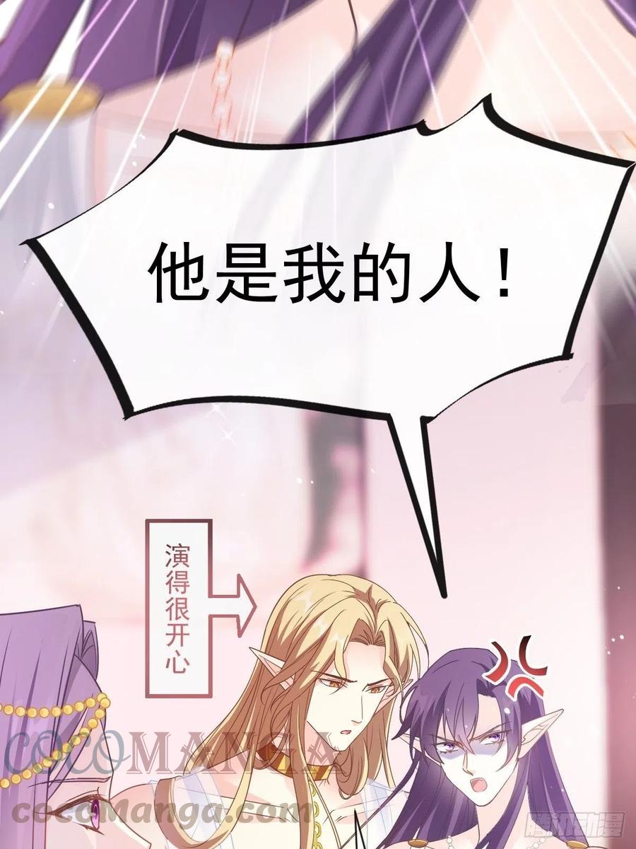 魔神的新娘韩漫全集-071 荣耀之神夜店卖舞无删减无遮挡章节图片 
