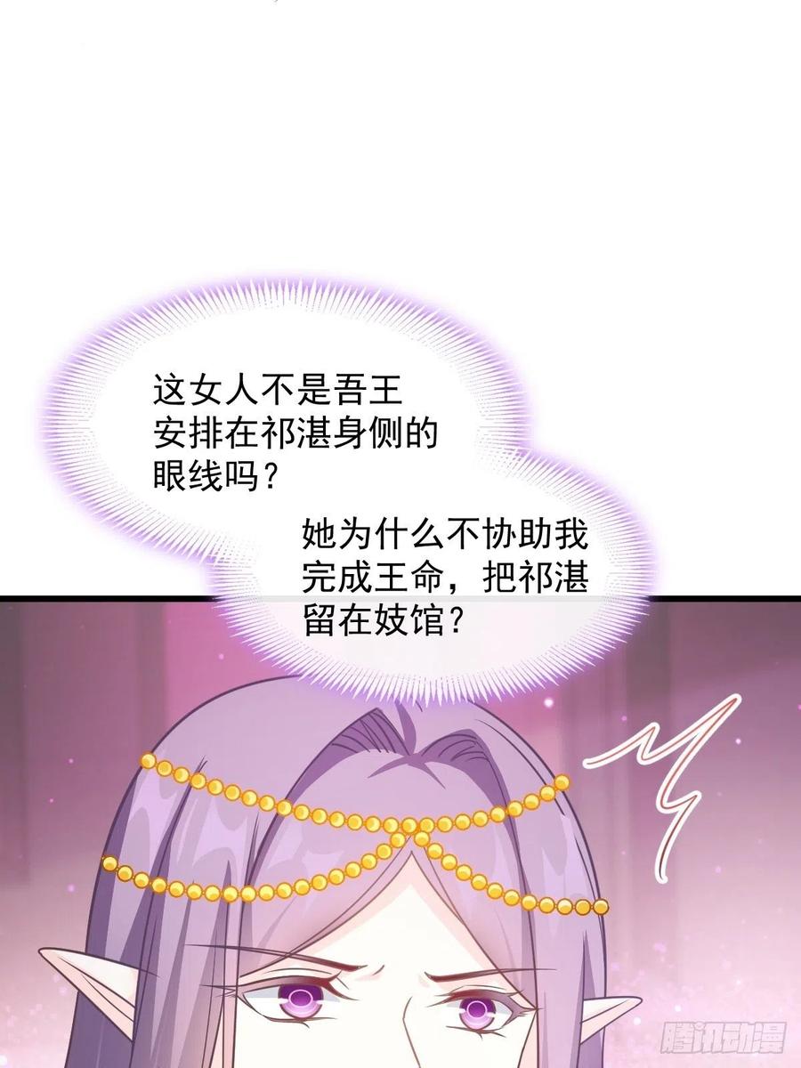 魔神的新娘韩漫全集-071 荣耀之神夜店卖舞无删减无遮挡章节图片 