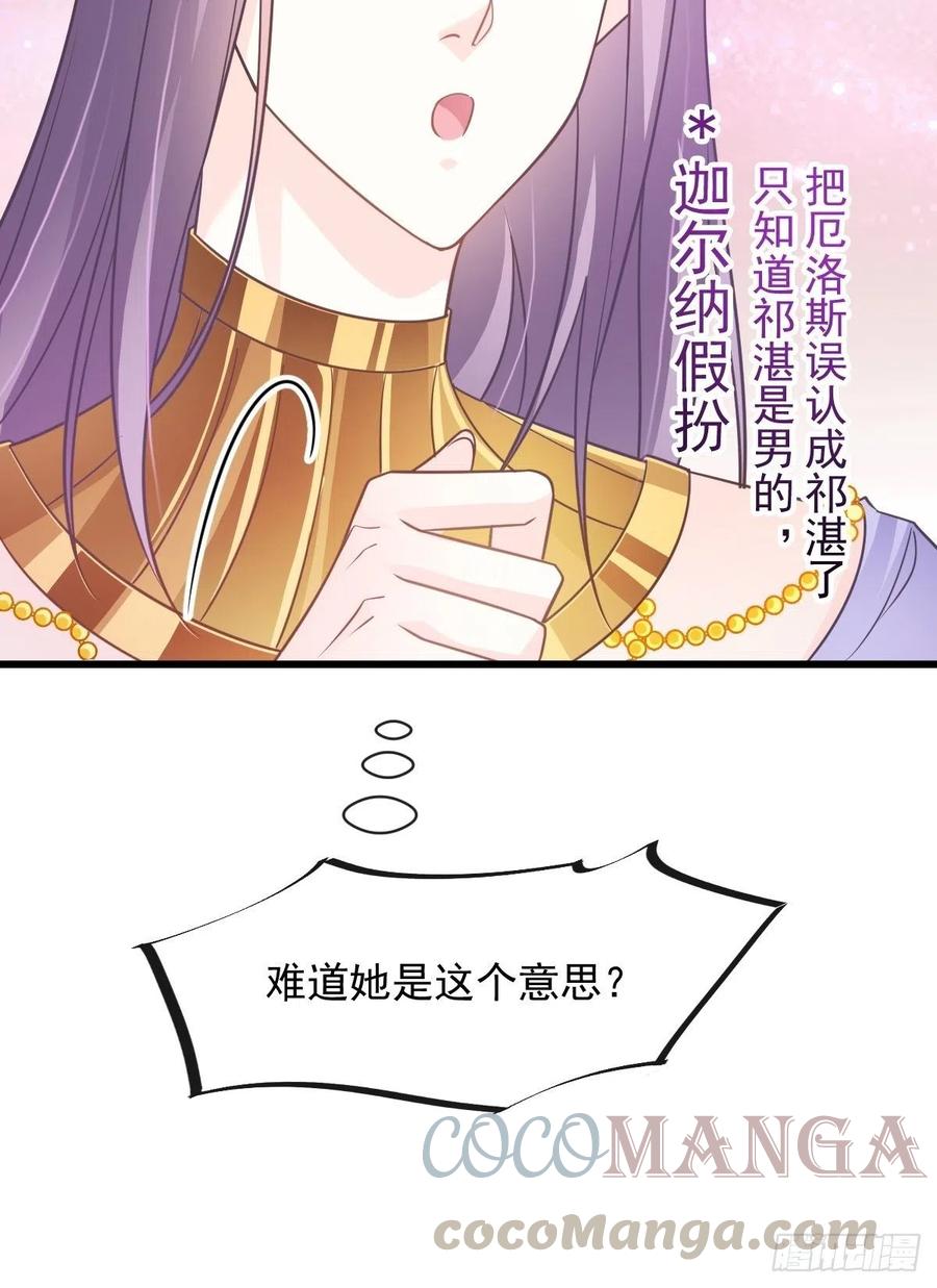 魔神的新娘韩漫全集-071 荣耀之神夜店卖舞无删减无遮挡章节图片 