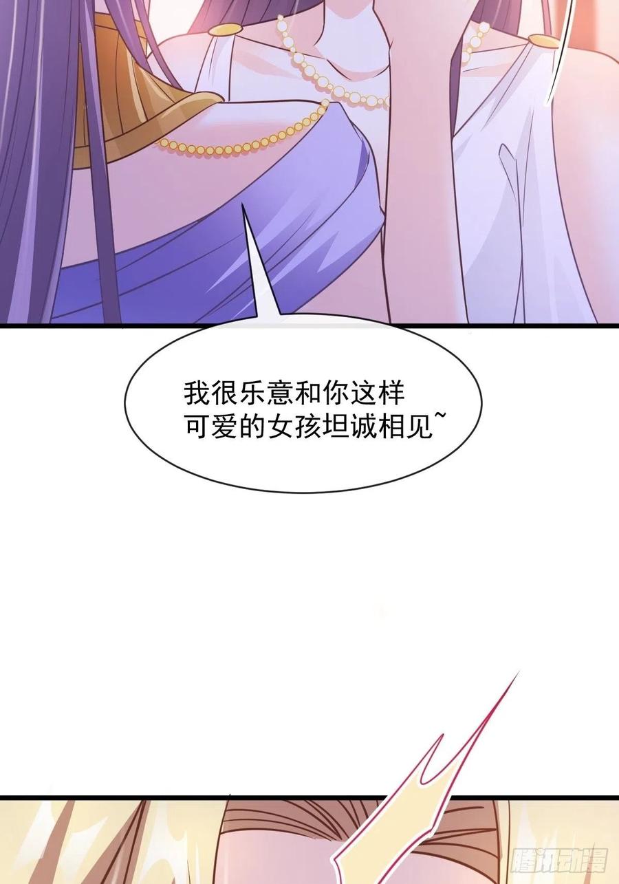 魔神的新娘韩漫全集-071 荣耀之神夜店卖舞无删减无遮挡章节图片 