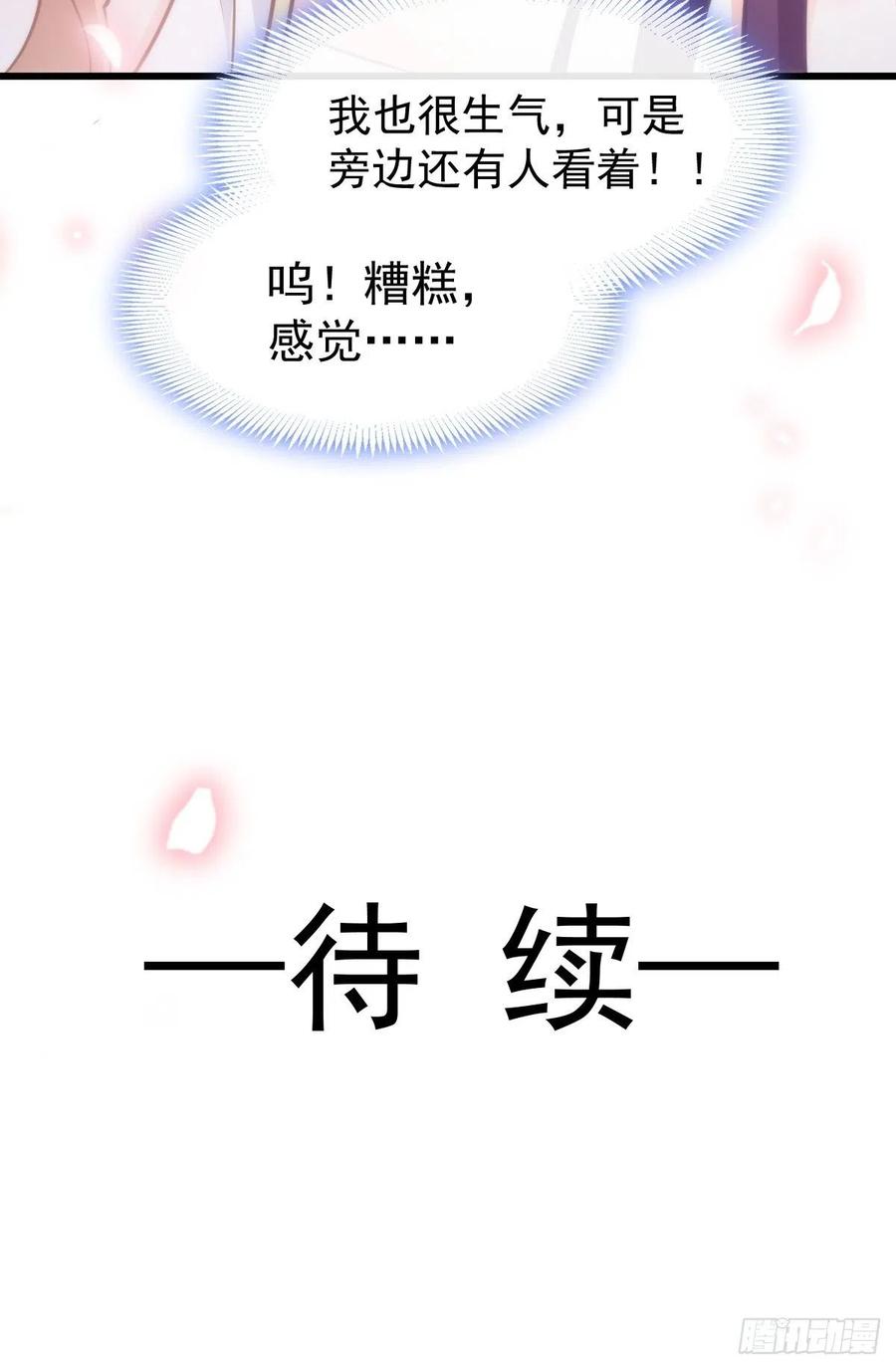 魔神的新娘韩漫全集-071 荣耀之神夜店卖舞无删减无遮挡章节图片 