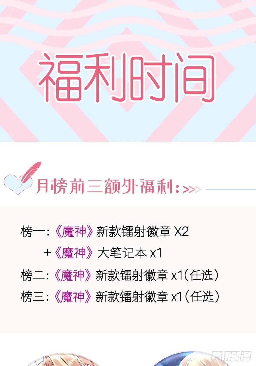 魔神的新娘韩漫全集-071 荣耀之神夜店卖舞无删减无遮挡章节图片 