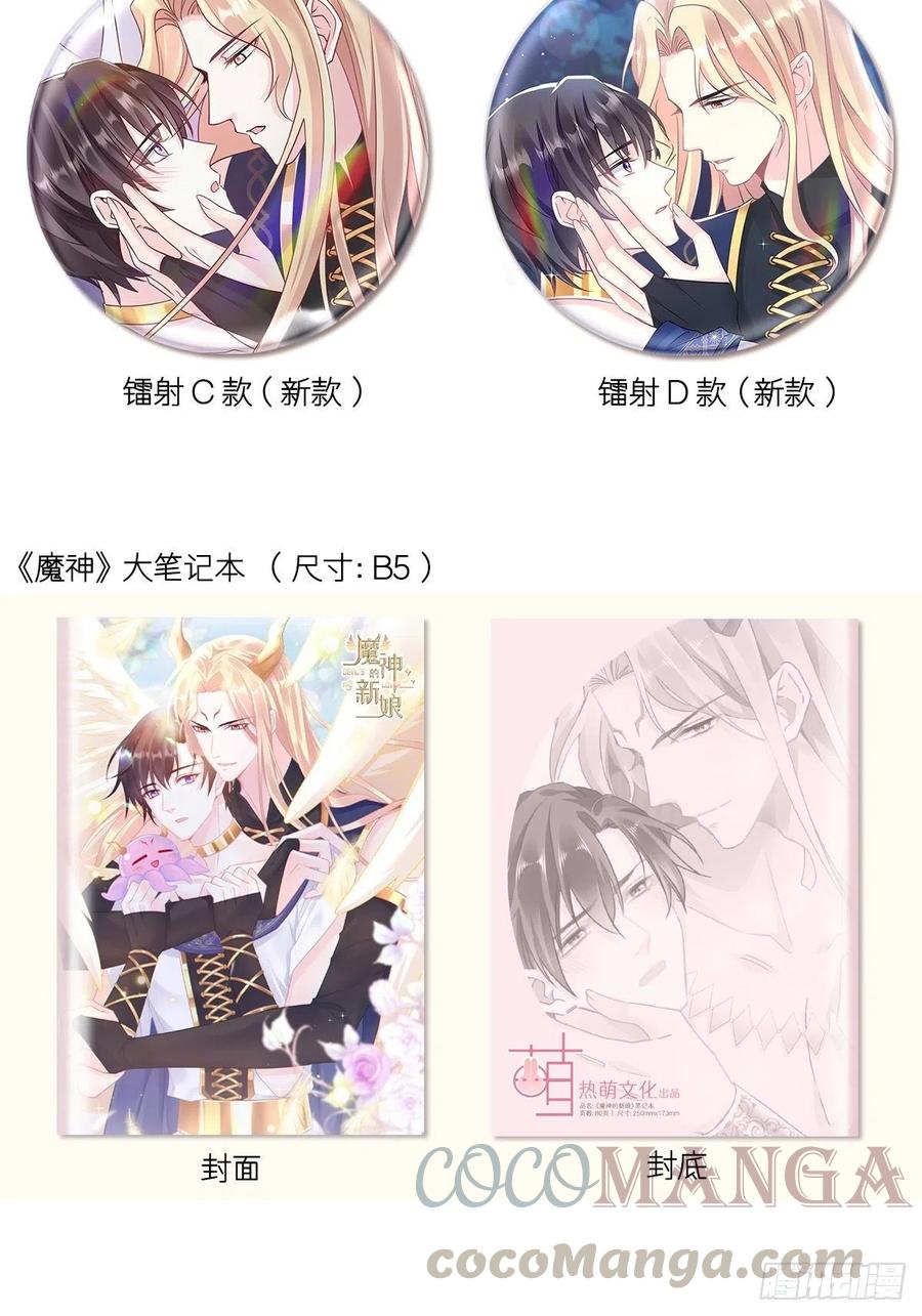 魔神的新娘韩漫全集-071 荣耀之神夜店卖舞无删减无遮挡章节图片 