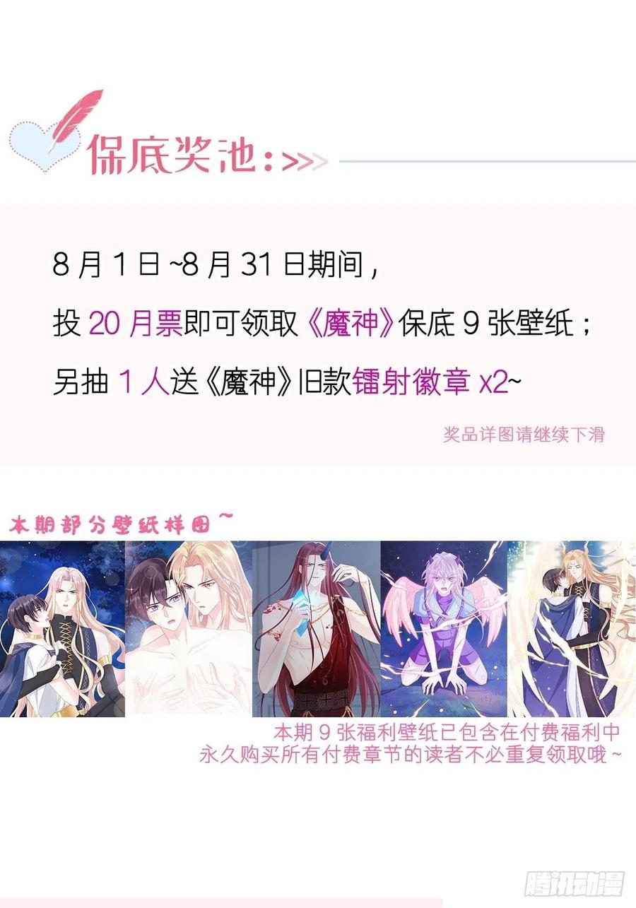 魔神的新娘韩漫全集-071 荣耀之神夜店卖舞无删减无遮挡章节图片 