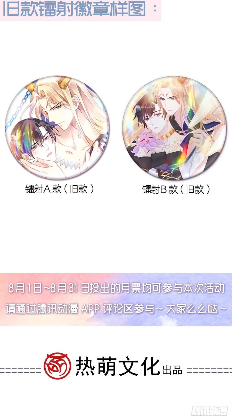 魔神的新娘韩漫全集-071 荣耀之神夜店卖舞无删减无遮挡章节图片 