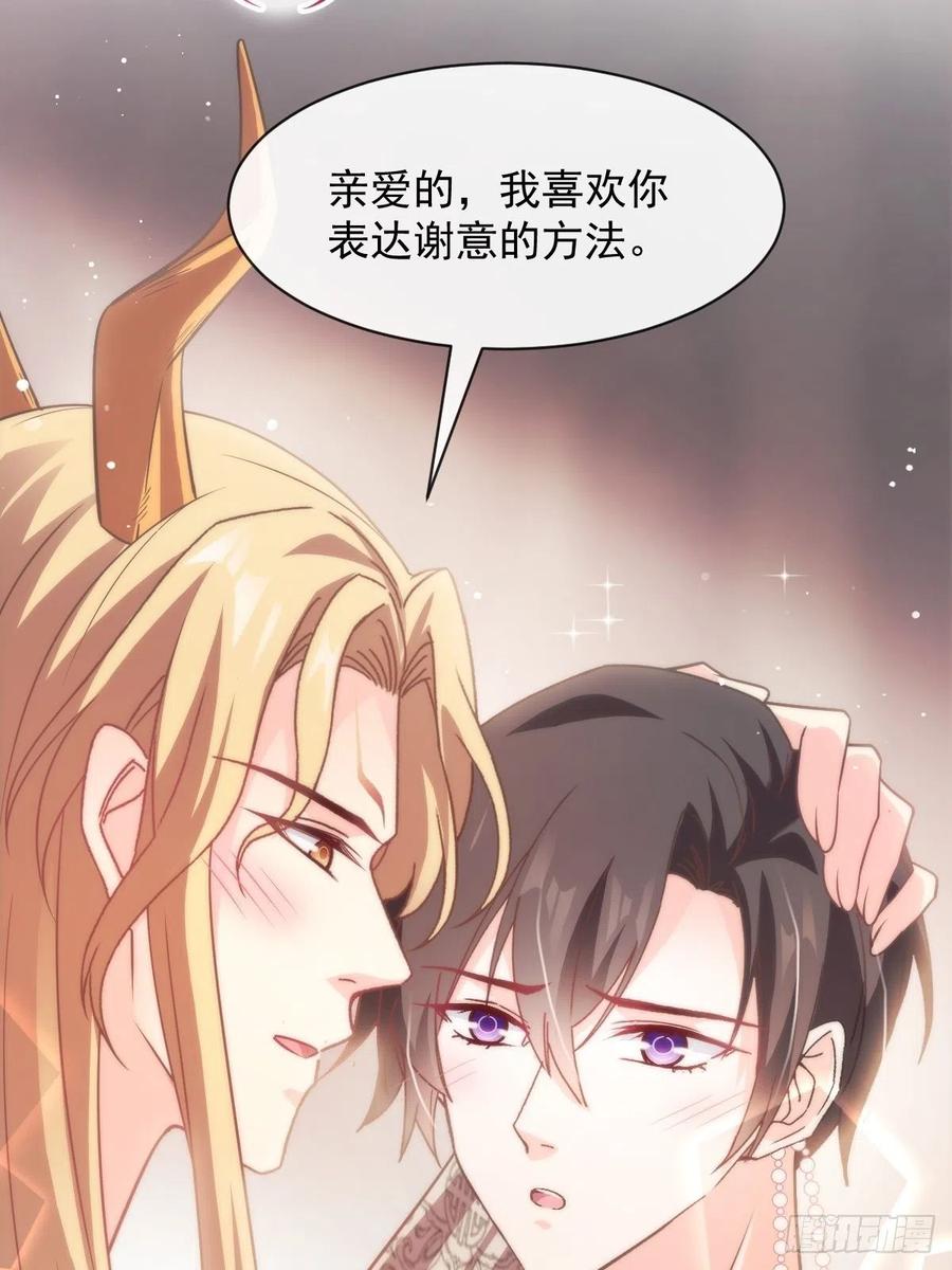 魔神的新娘韩漫全集-071 荣耀之神夜店卖舞无删减无遮挡章节图片 