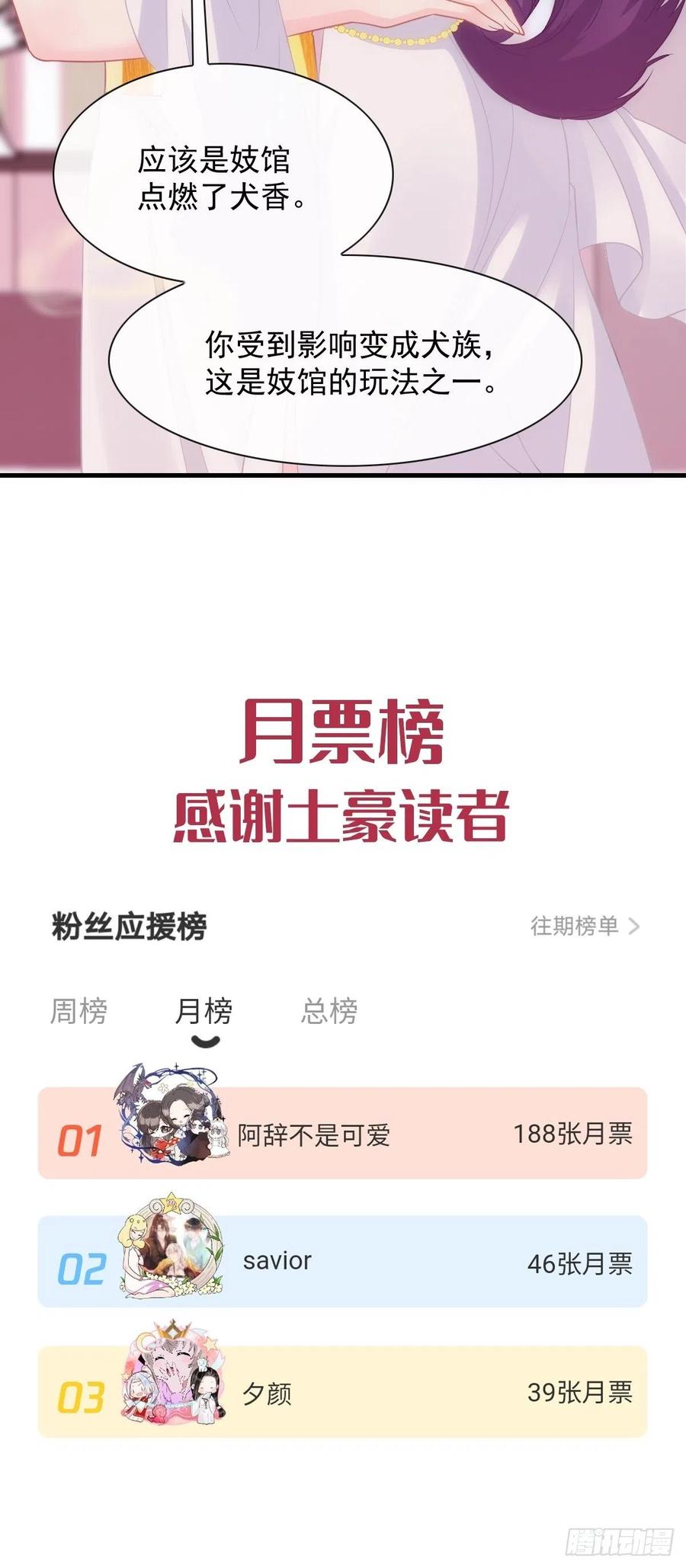 魔神的新娘韩漫全集-071 荣耀之神夜店卖舞无删减无遮挡章节图片 