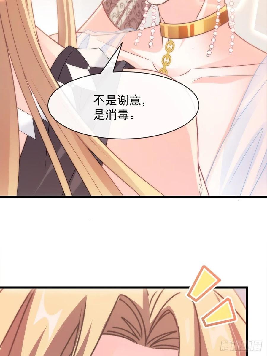 魔神的新娘韩漫全集-071 荣耀之神夜店卖舞无删减无遮挡章节图片 