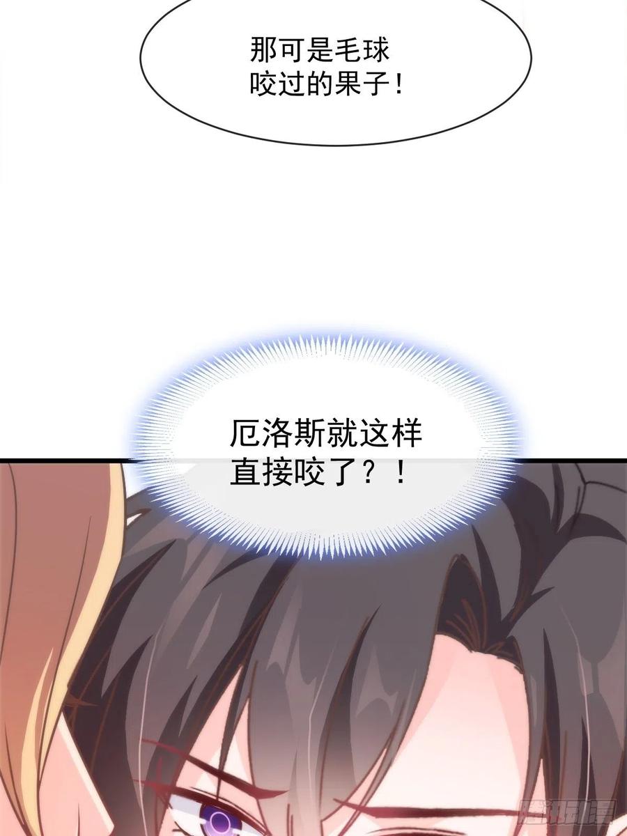 魔神的新娘韩漫全集-071 荣耀之神夜店卖舞无删减无遮挡章节图片 