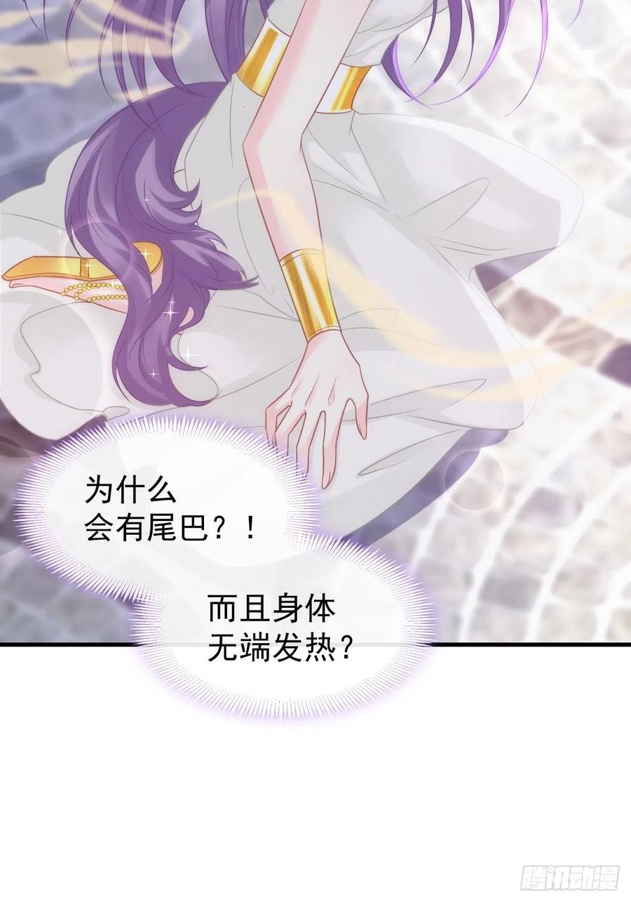 魔神的新娘韩漫全集-072 犬香无删减无遮挡章节图片 