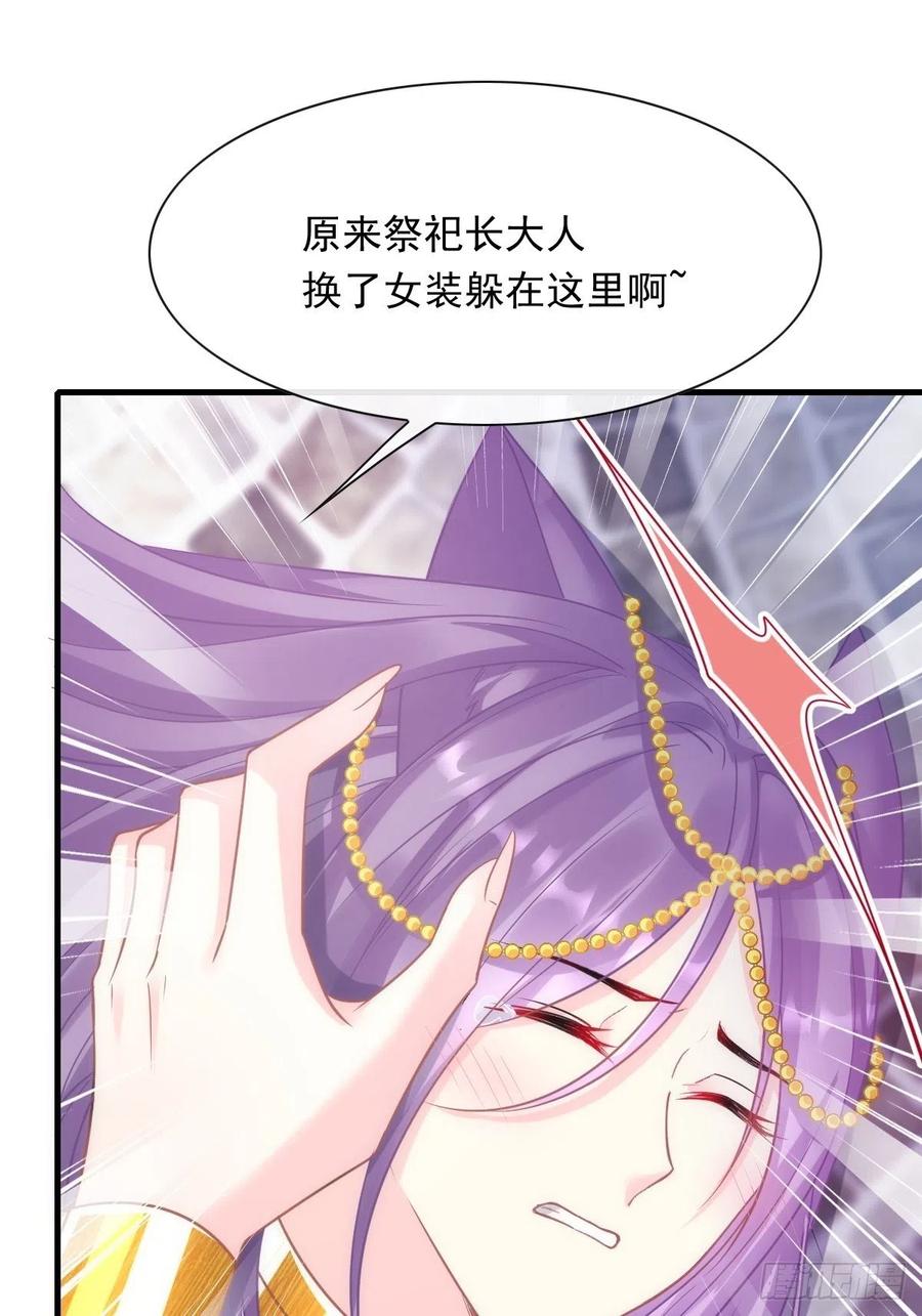 魔神的新娘韩漫全集-072 犬香无删减无遮挡章节图片 