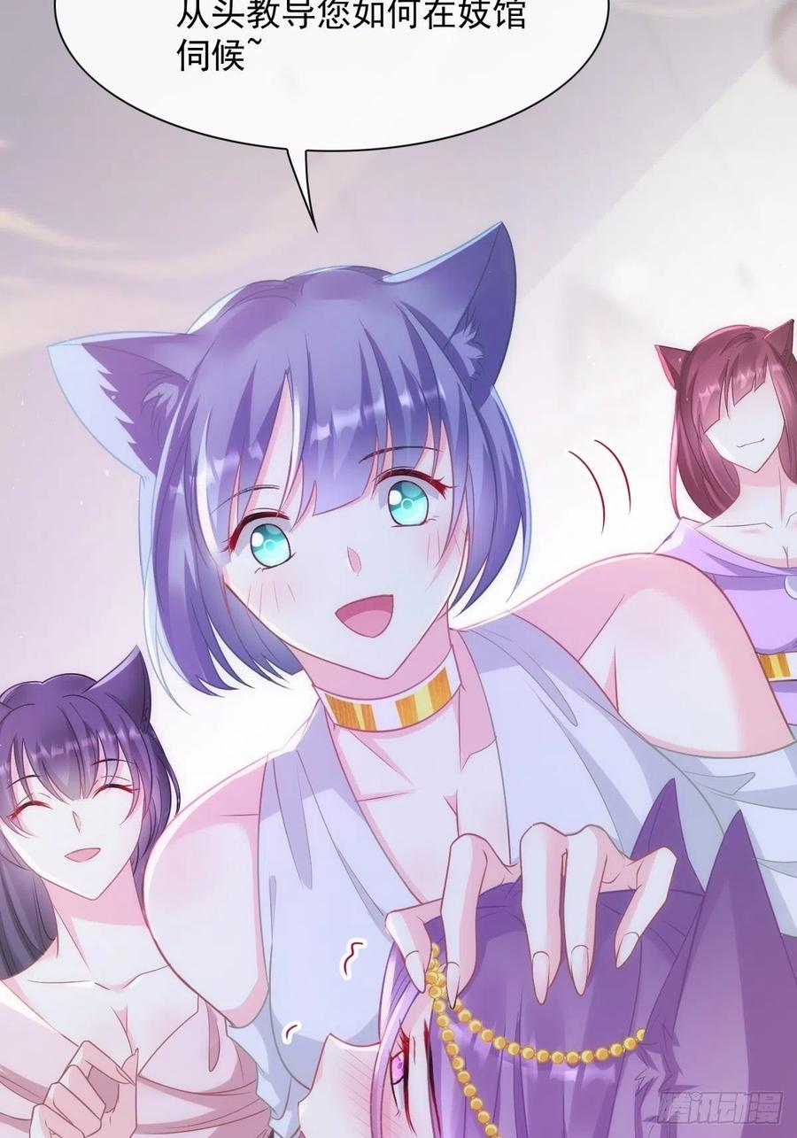 魔神的新娘韩漫全集-072 犬香无删减无遮挡章节图片 