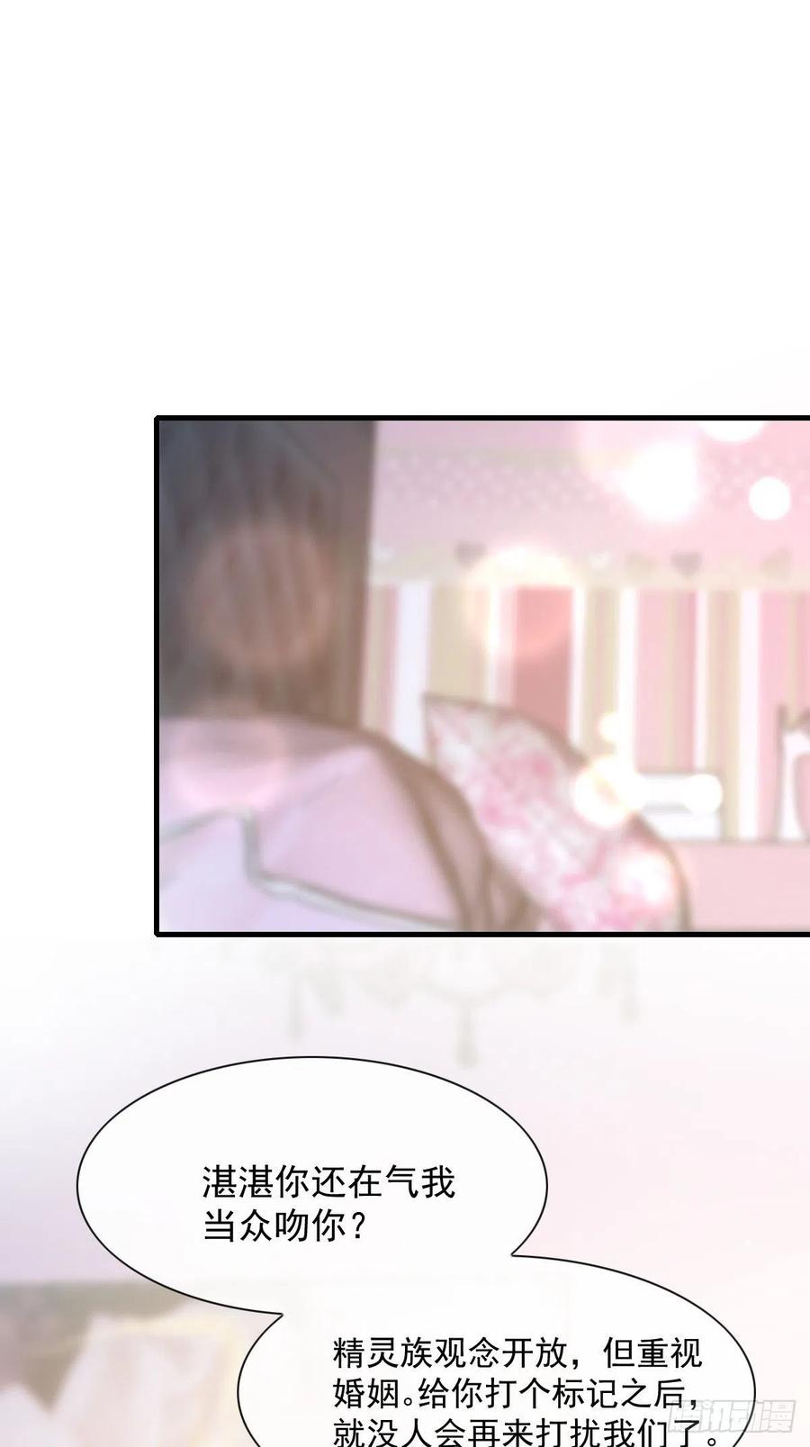 魔神的新娘韩漫全集-072 犬香无删减无遮挡章节图片 