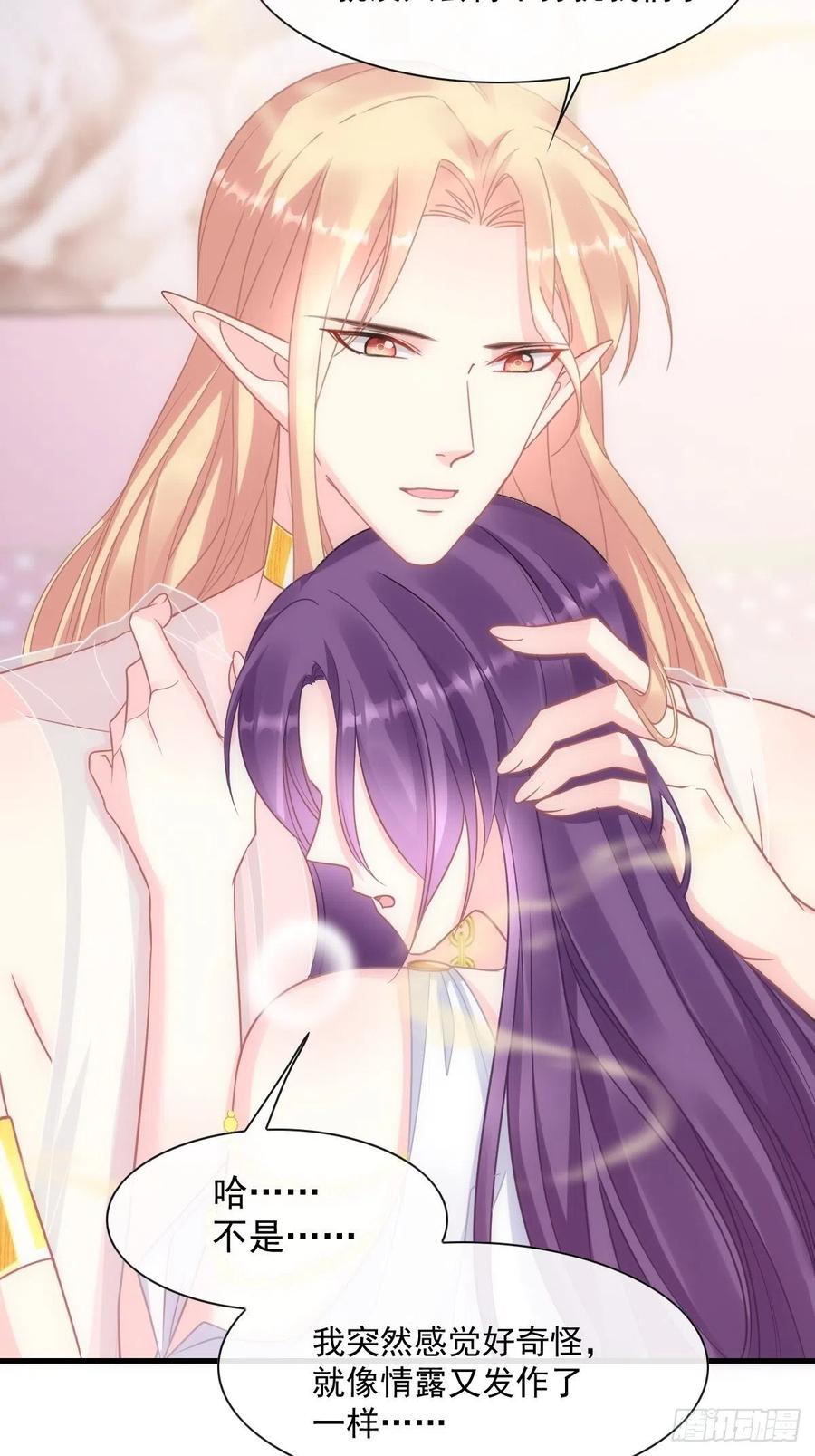 魔神的新娘韩漫全集-072 犬香无删减无遮挡章节图片 