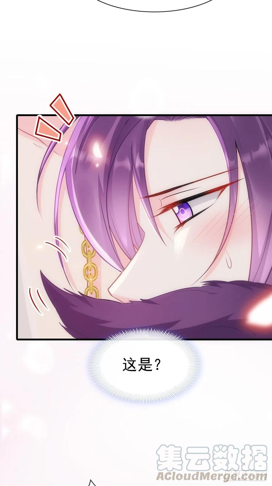 魔神的新娘韩漫全集-072 犬香无删减无遮挡章节图片 