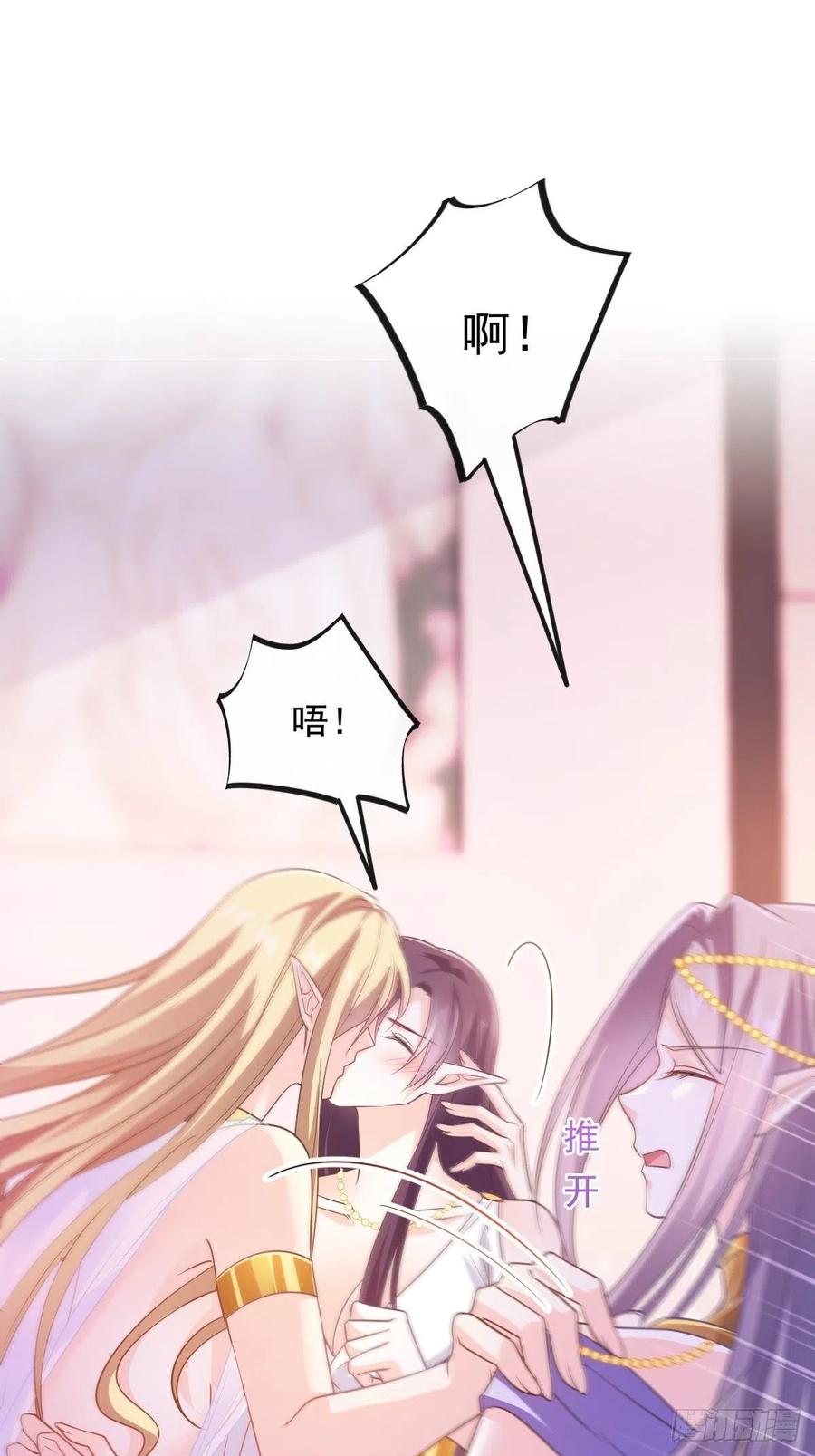 魔神的新娘韩漫全集-072 犬香无删减无遮挡章节图片 