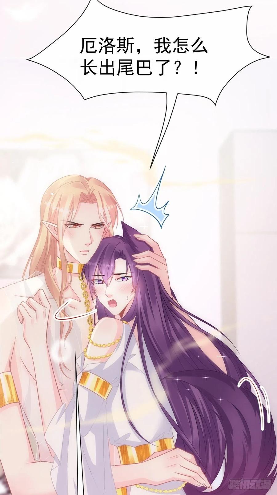 魔神的新娘韩漫全集-072 犬香无删减无遮挡章节图片 