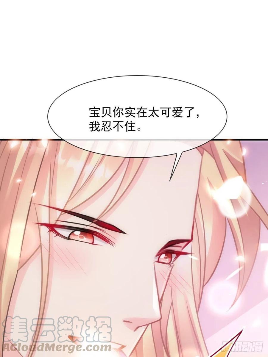 魔神的新娘韩漫全集-072 犬香无删减无遮挡章节图片 