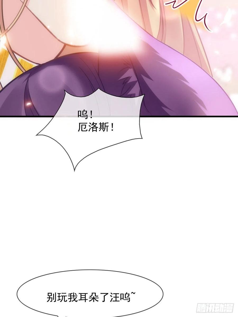 魔神的新娘韩漫全集-072 犬香无删减无遮挡章节图片 