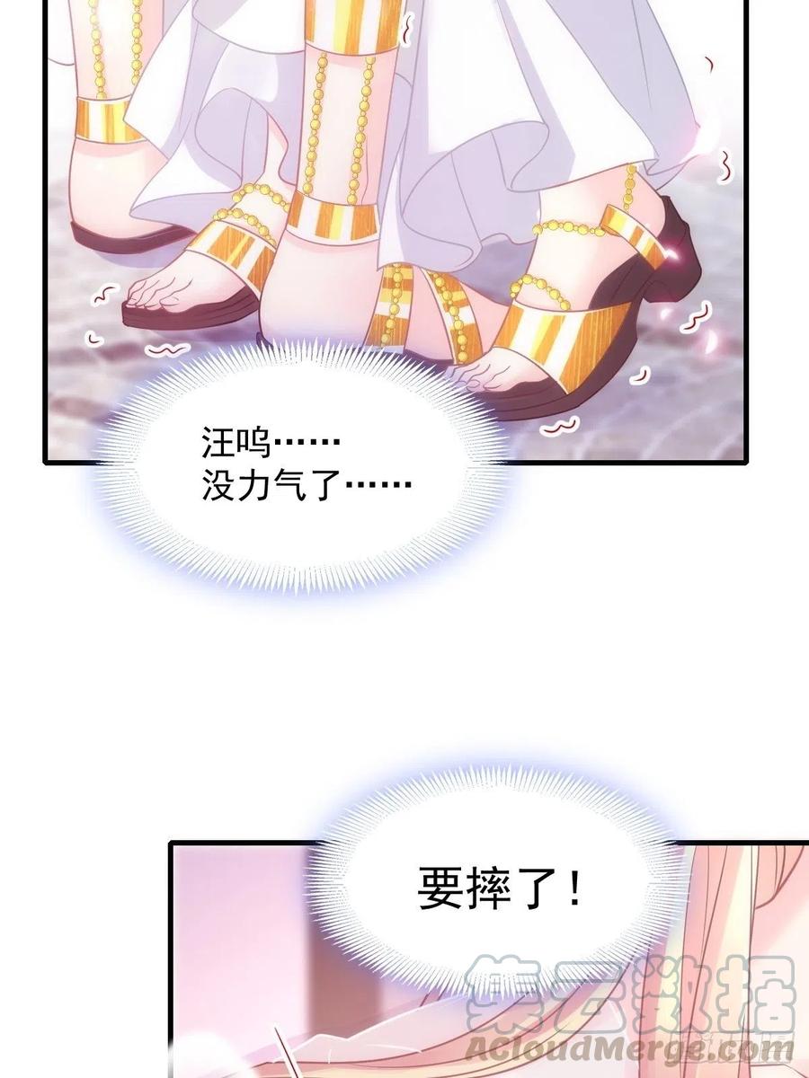 魔神的新娘韩漫全集-072 犬香无删减无遮挡章节图片 
