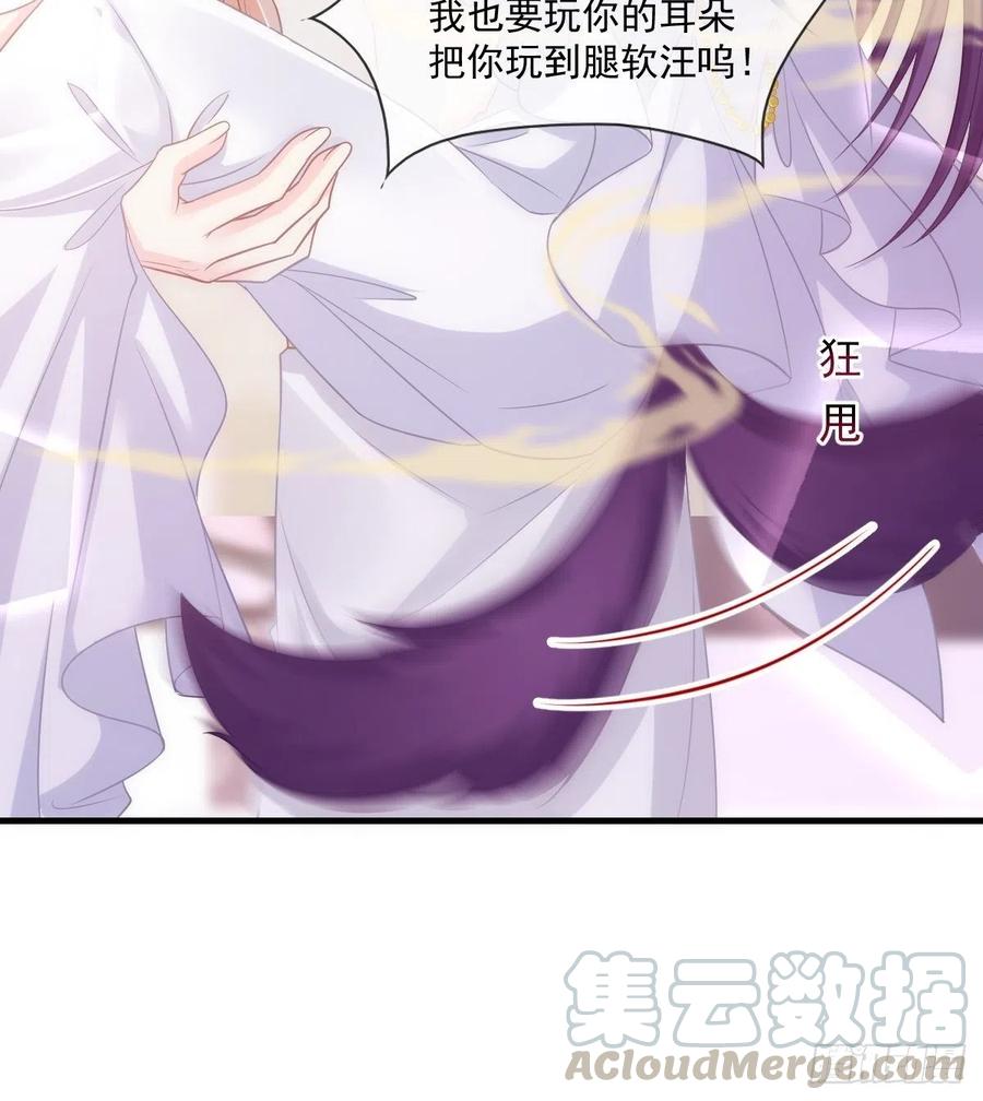 魔神的新娘韩漫全集-072 犬香无删减无遮挡章节图片 