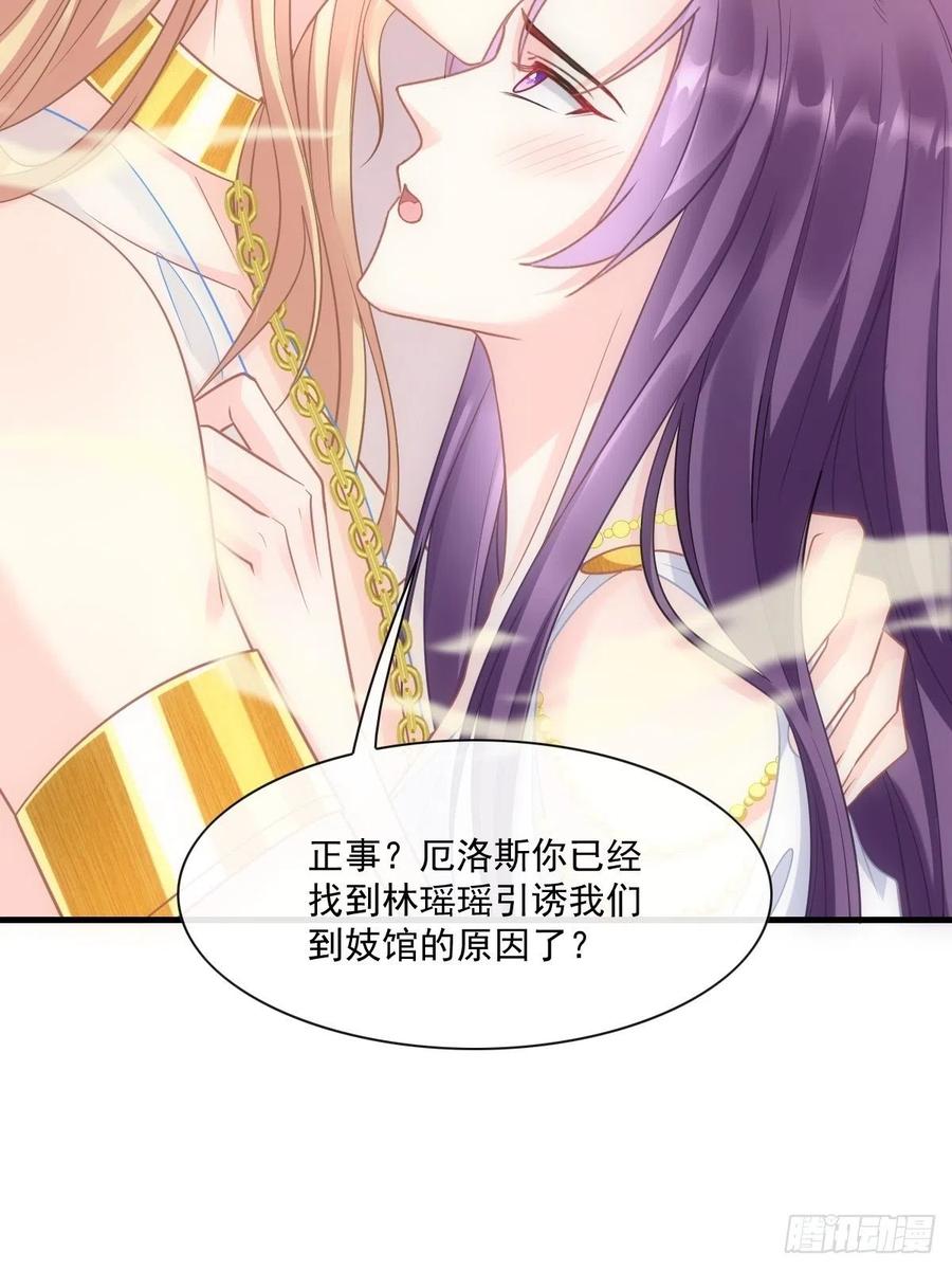 魔神的新娘韩漫全集-072 犬香无删减无遮挡章节图片 