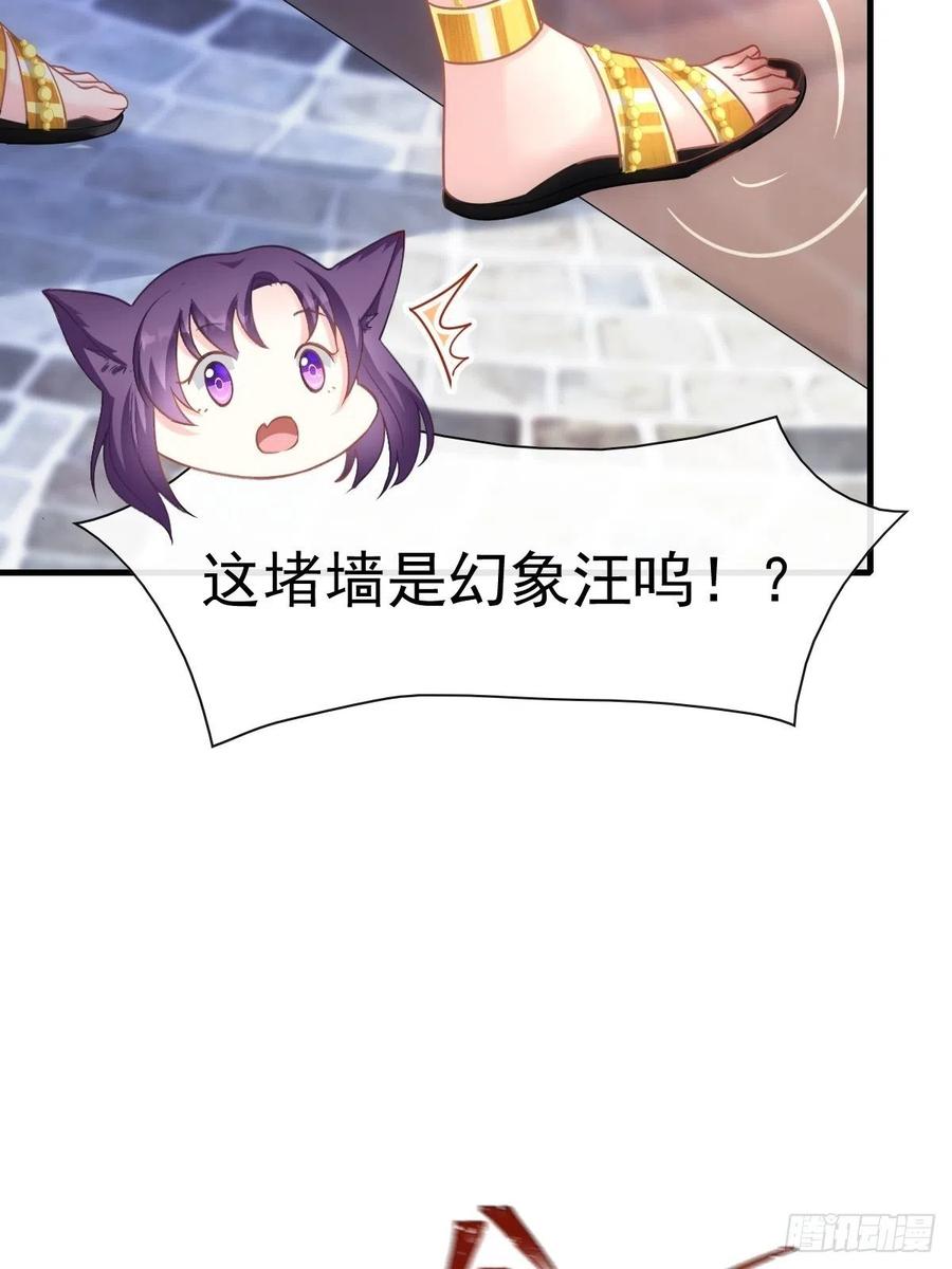 魔神的新娘韩漫全集-072 犬香无删减无遮挡章节图片 