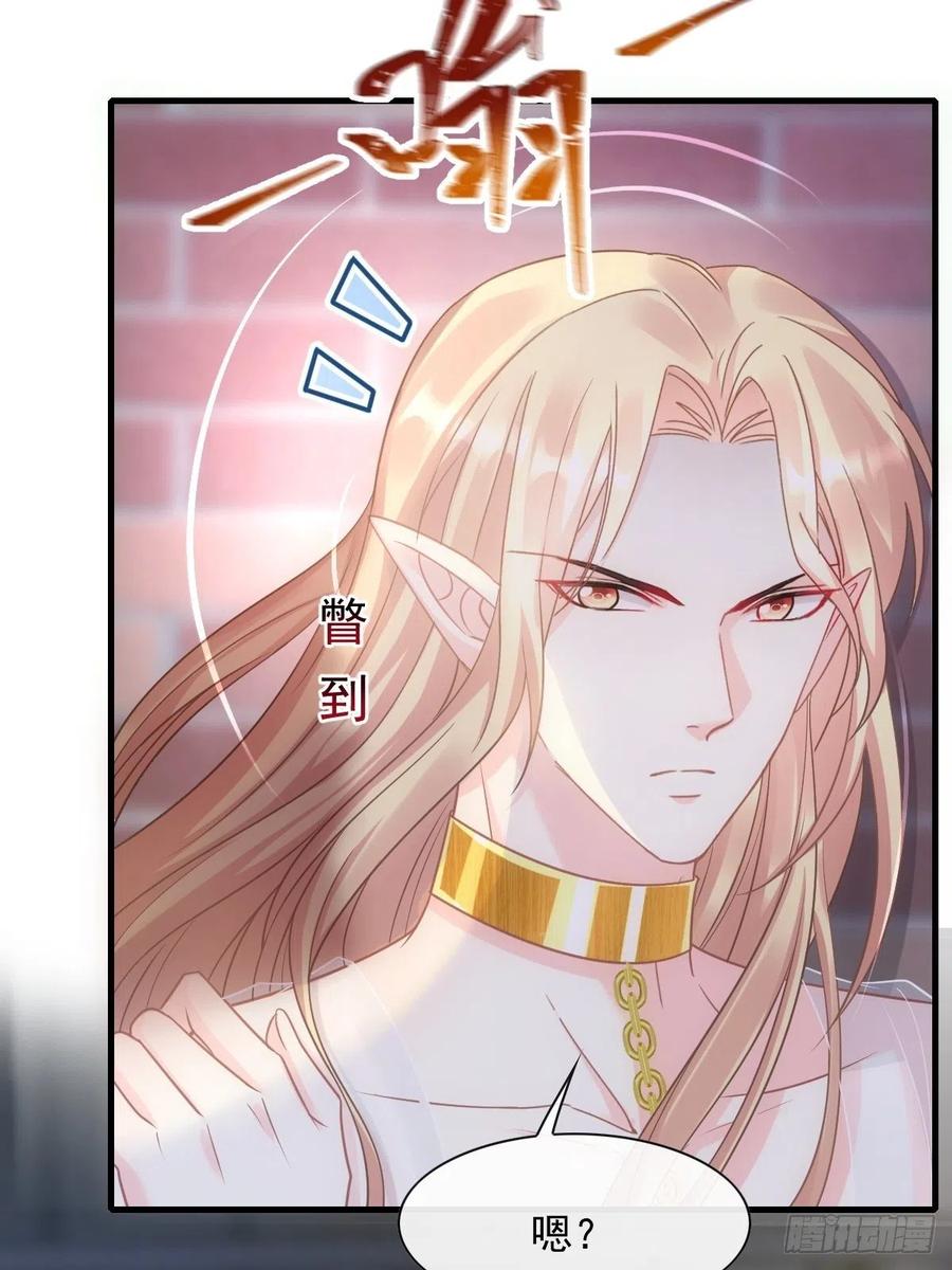 魔神的新娘韩漫全集-072 犬香无删减无遮挡章节图片 