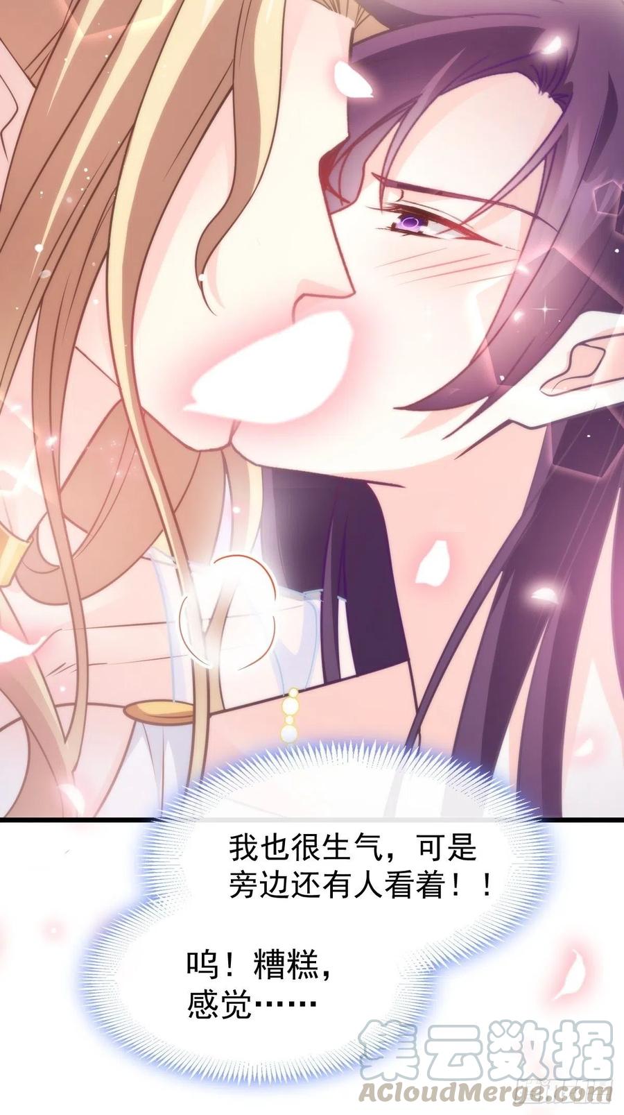 魔神的新娘韩漫全集-072 犬香无删减无遮挡章节图片 