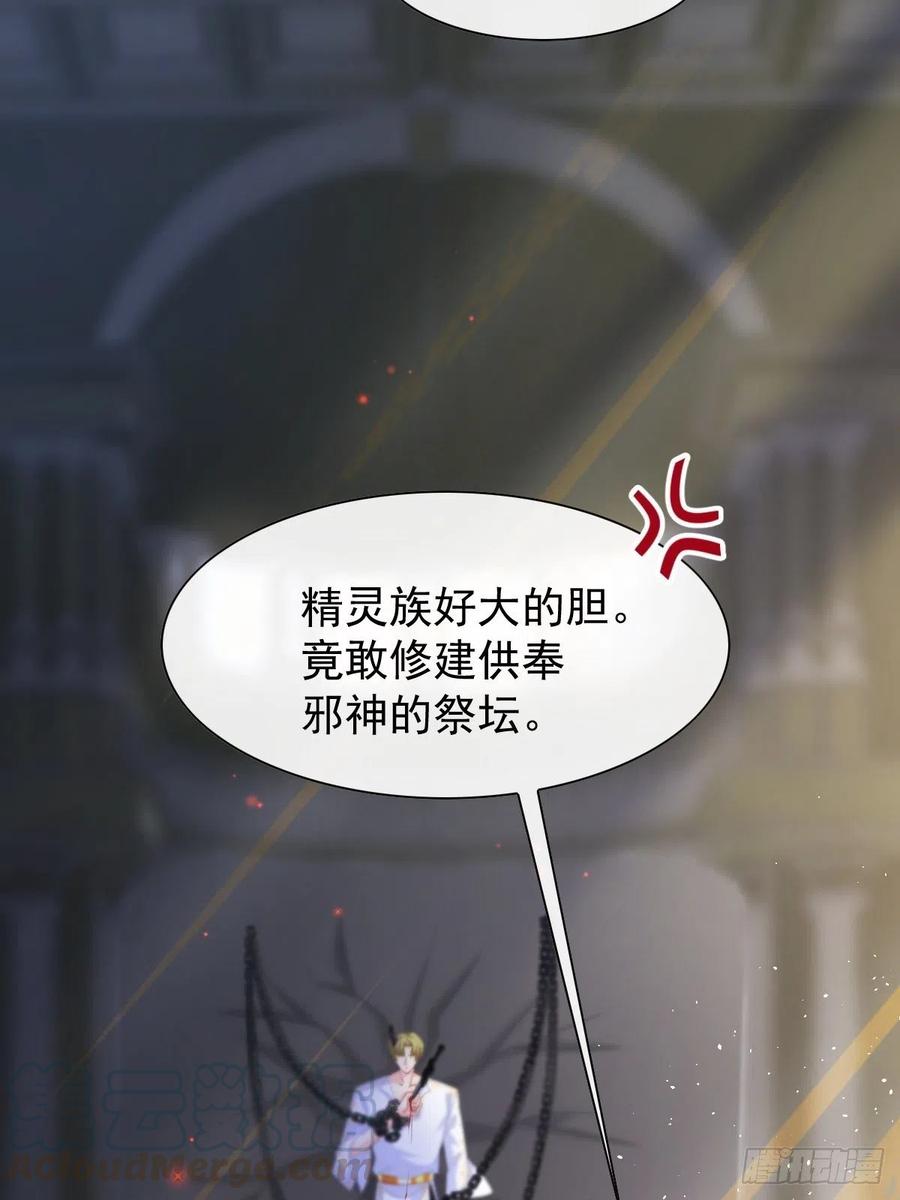 魔神的新娘韩漫全集-072 犬香无删减无遮挡章节图片 