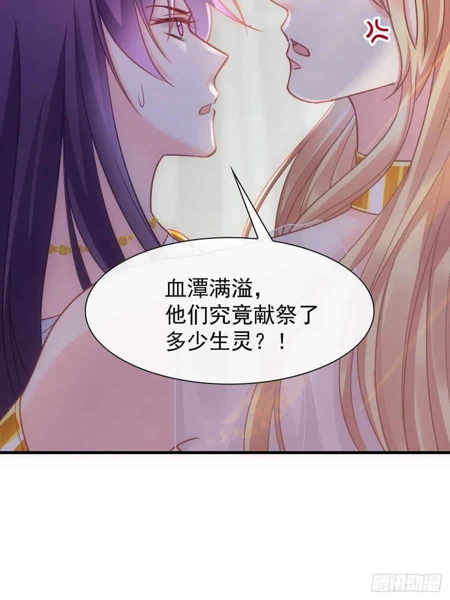 魔神的新娘韩漫全集-072 犬香无删减无遮挡章节图片 