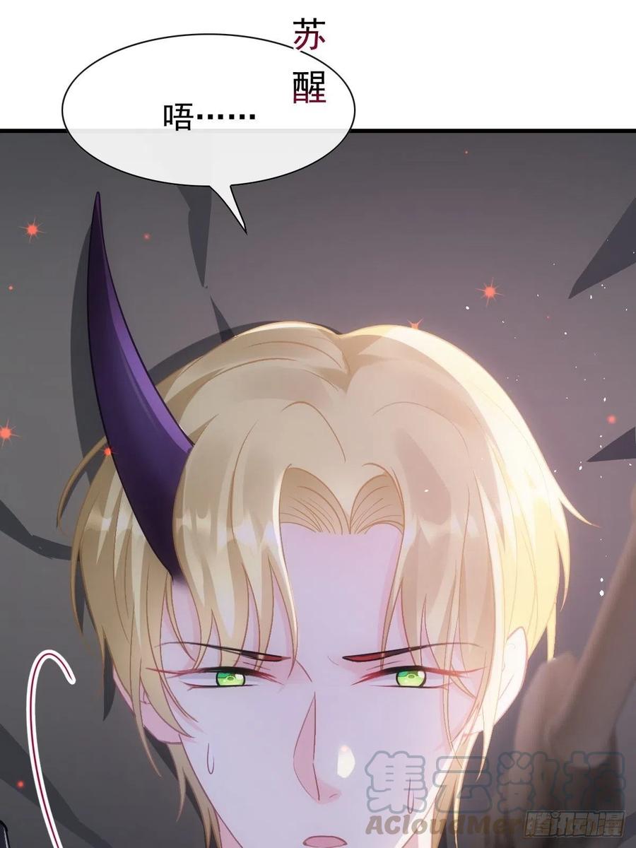 魔神的新娘韩漫全集-072 犬香无删减无遮挡章节图片 
