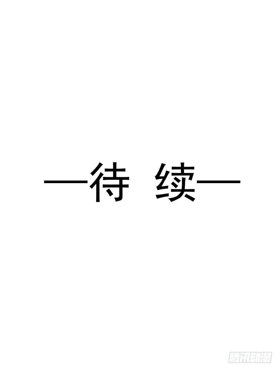 魔神的新娘韩漫全集-072 犬香无删减无遮挡章节图片 