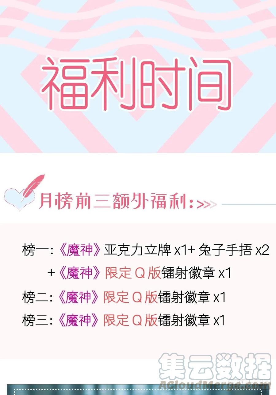 魔神的新娘韩漫全集-072 犬香无删减无遮挡章节图片 