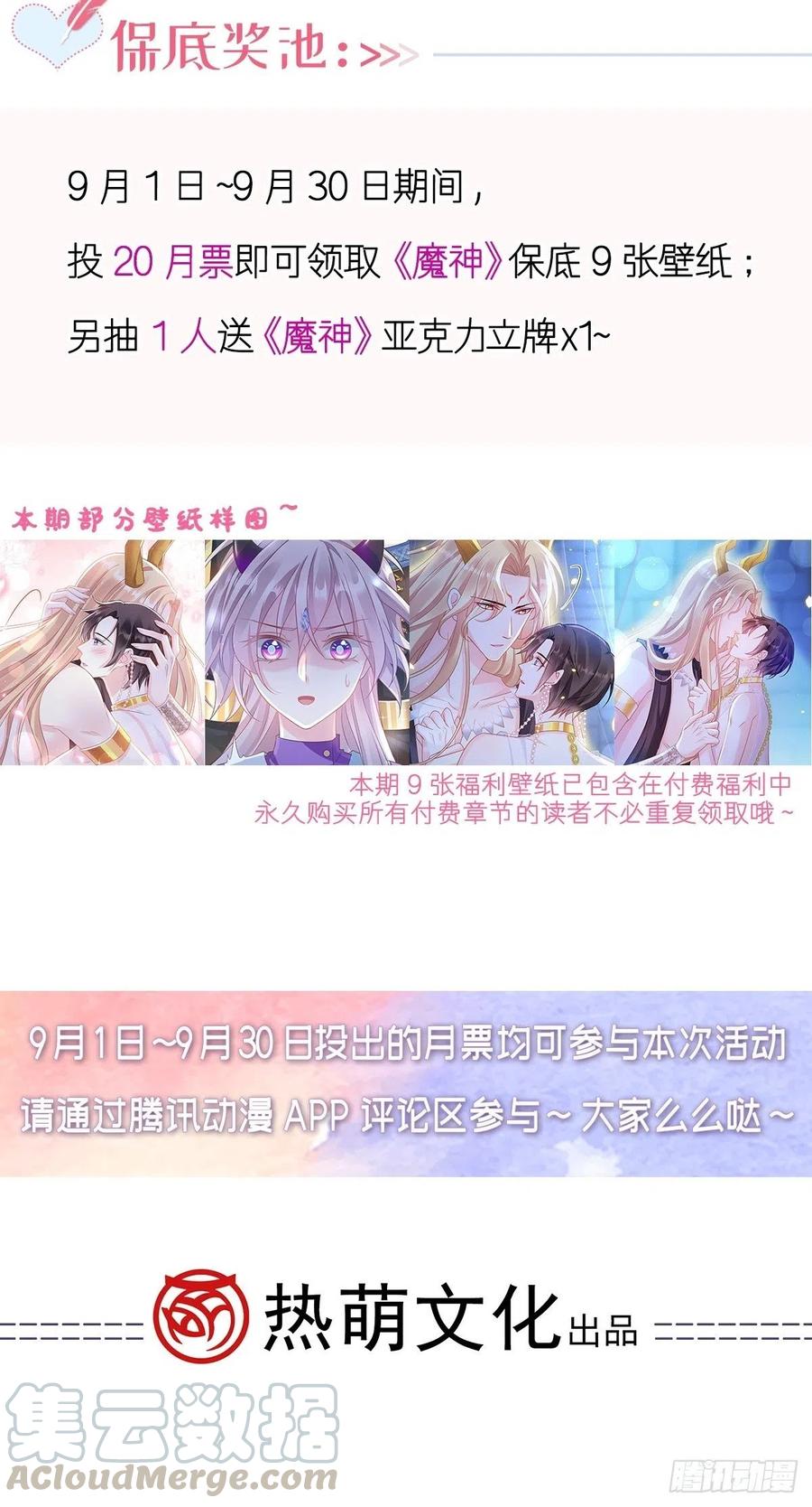 魔神的新娘韩漫全集-072 犬香无删减无遮挡章节图片 