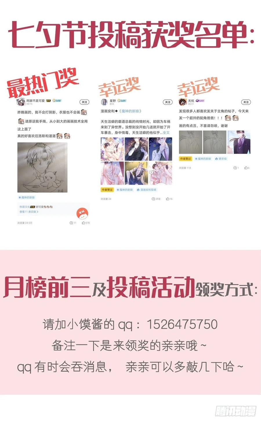 魔神的新娘韩漫全集-072 犬香无删减无遮挡章节图片 