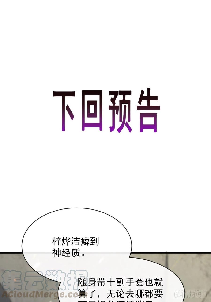 魔神的新娘韩漫全集-072 犬香无删减无遮挡章节图片 