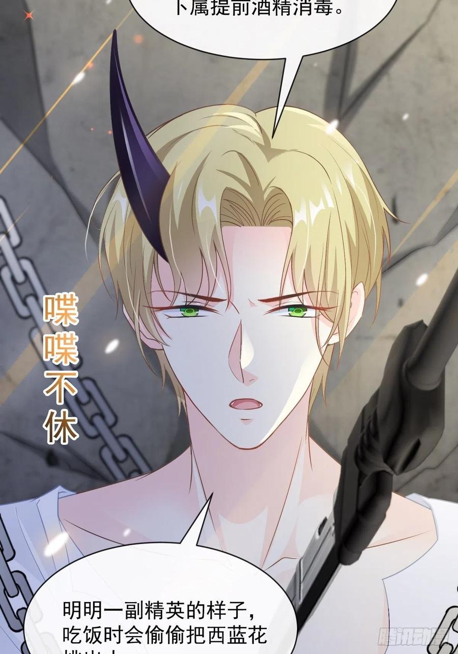 魔神的新娘韩漫全集-072 犬香无删减无遮挡章节图片 
