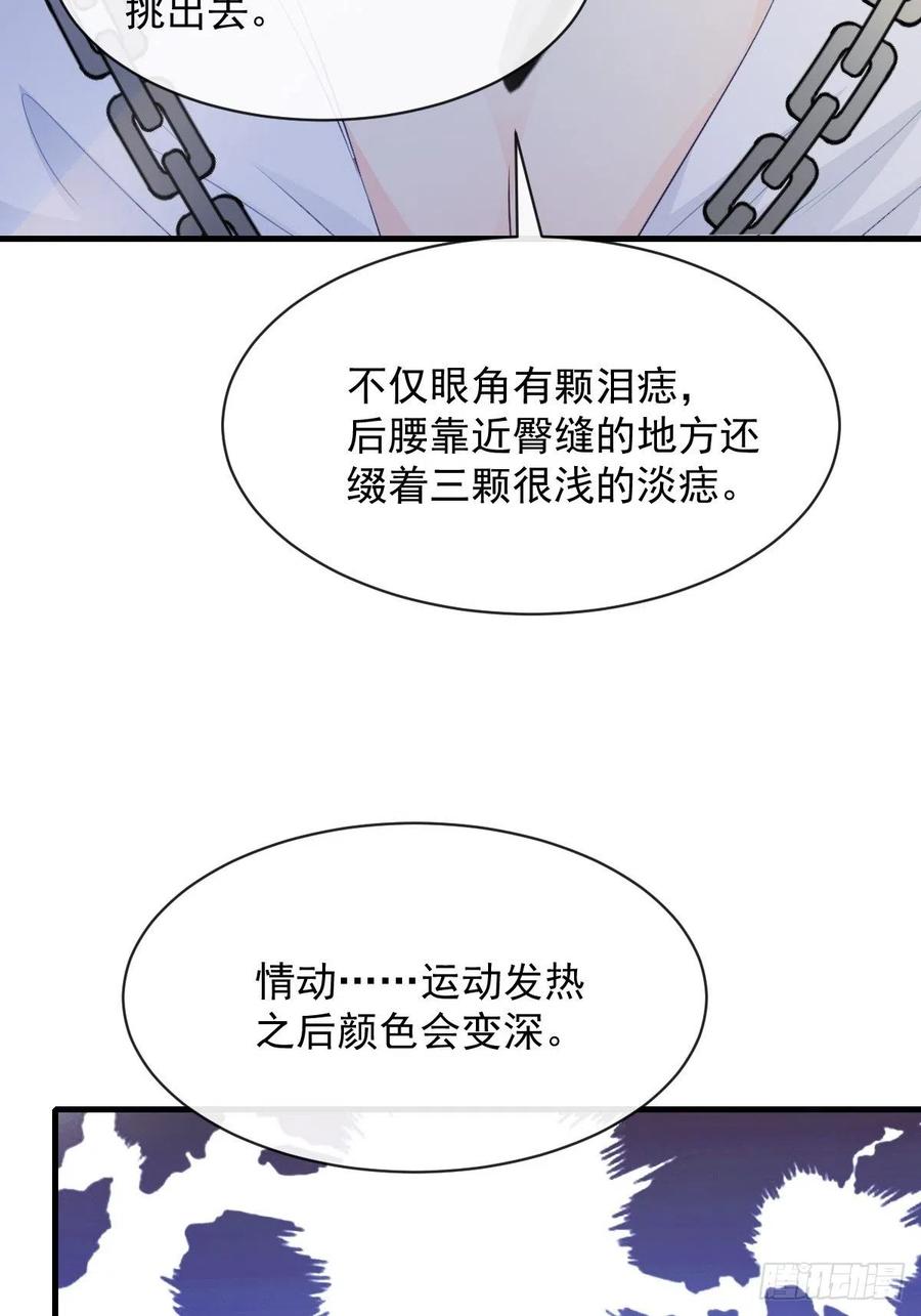 魔神的新娘韩漫全集-072 犬香无删减无遮挡章节图片 