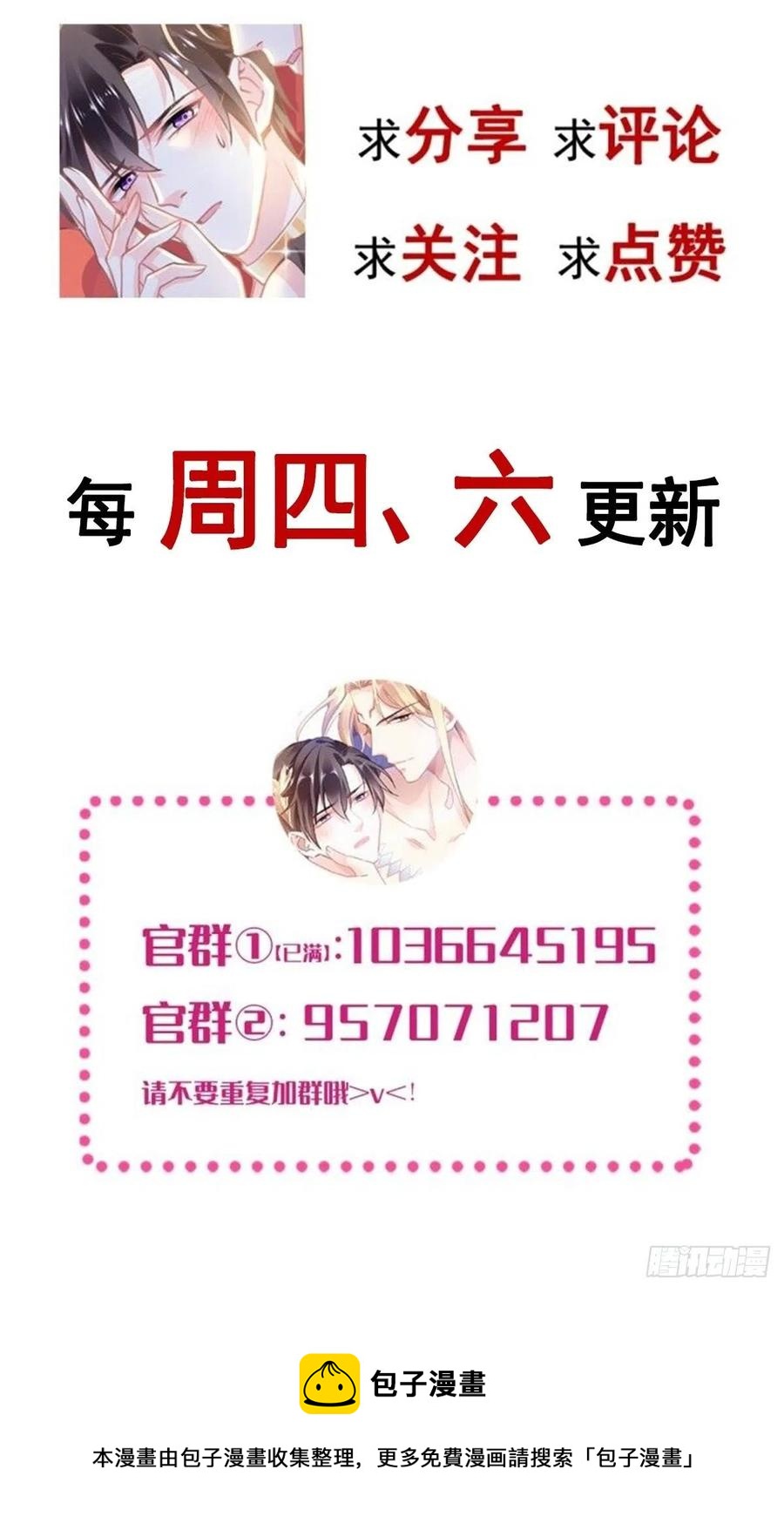 魔神的新娘韩漫全集-072 犬香无删减无遮挡章节图片 